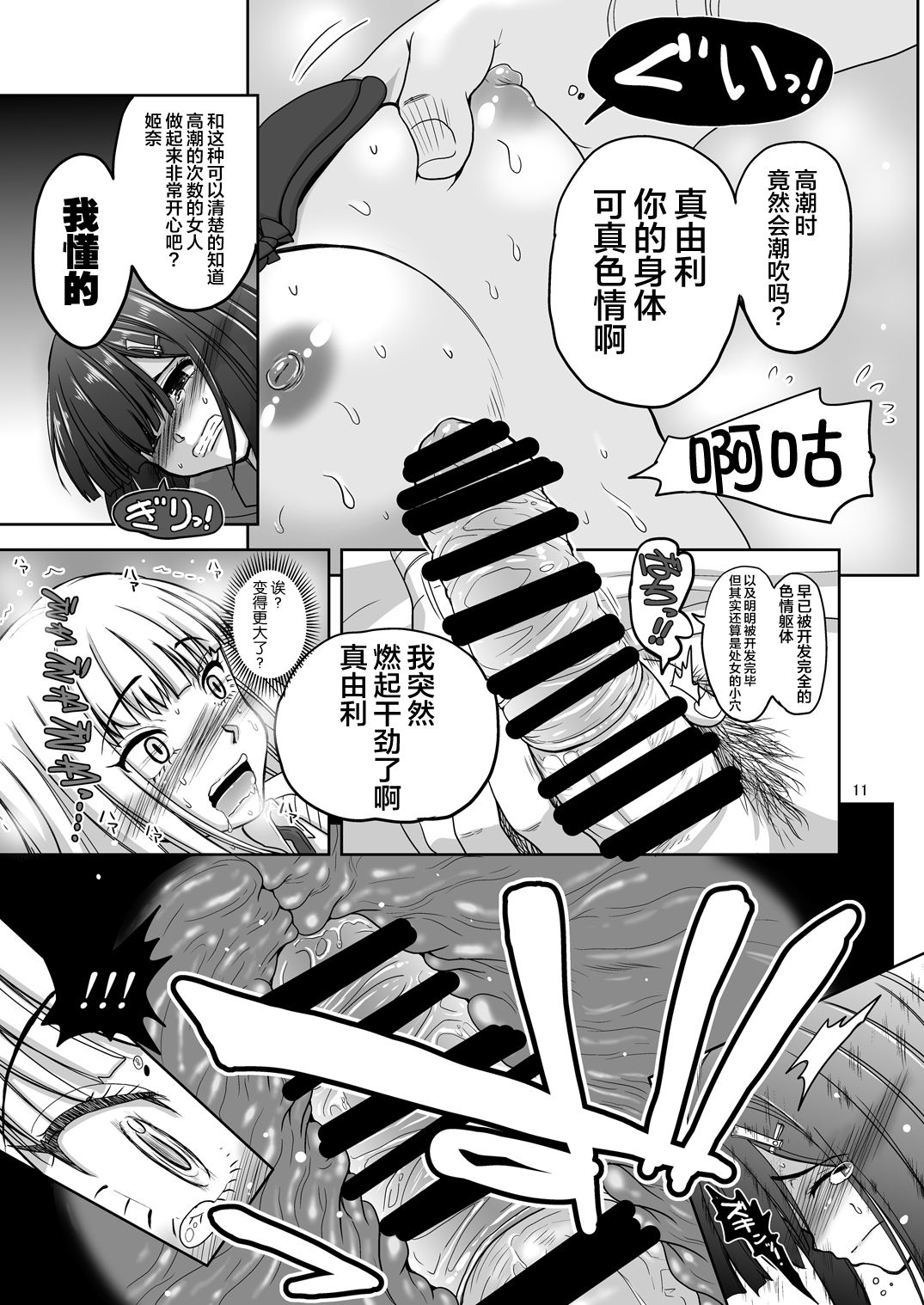 12