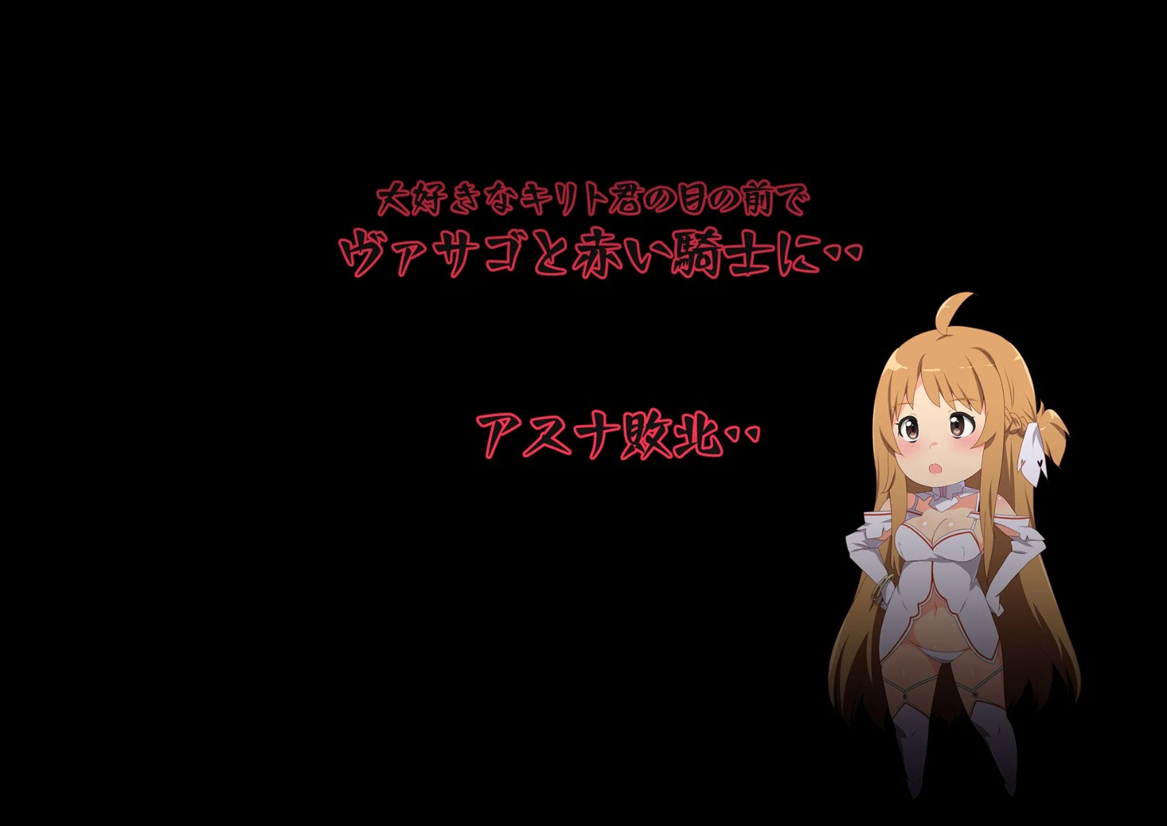 002_SAO2R18ss_2