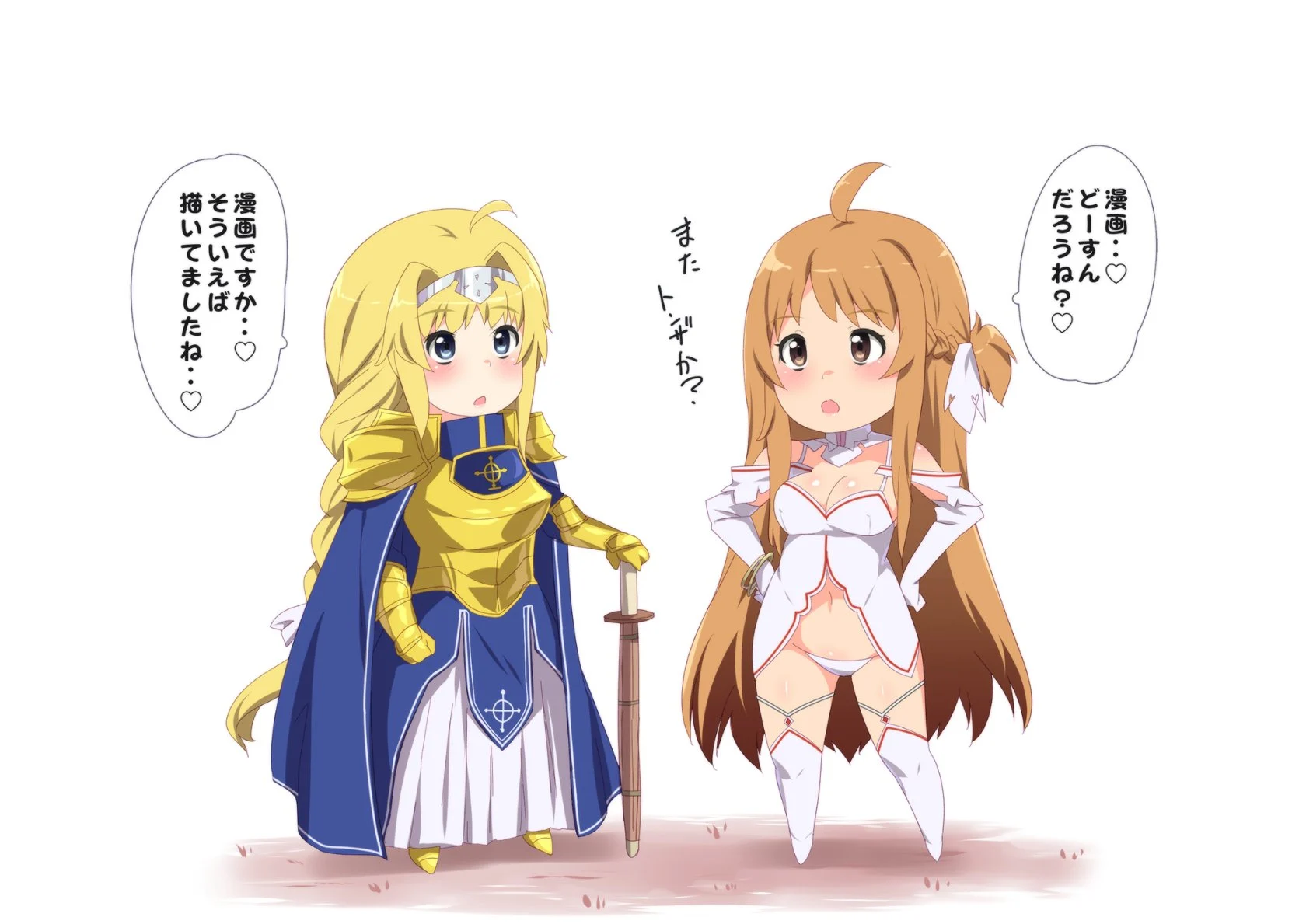 044_SAO2R18ss_44
