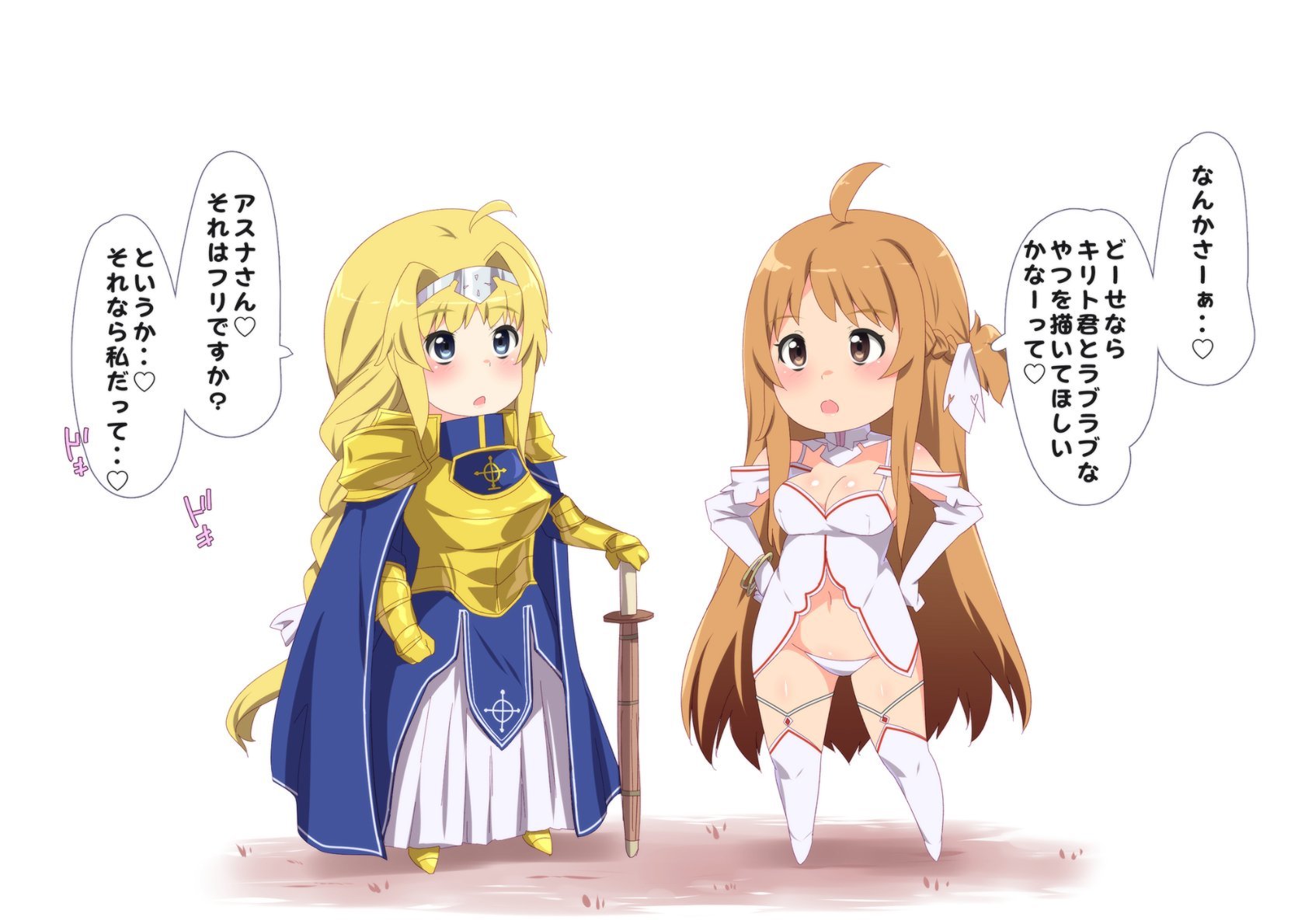 046_SAO2R18ss_46