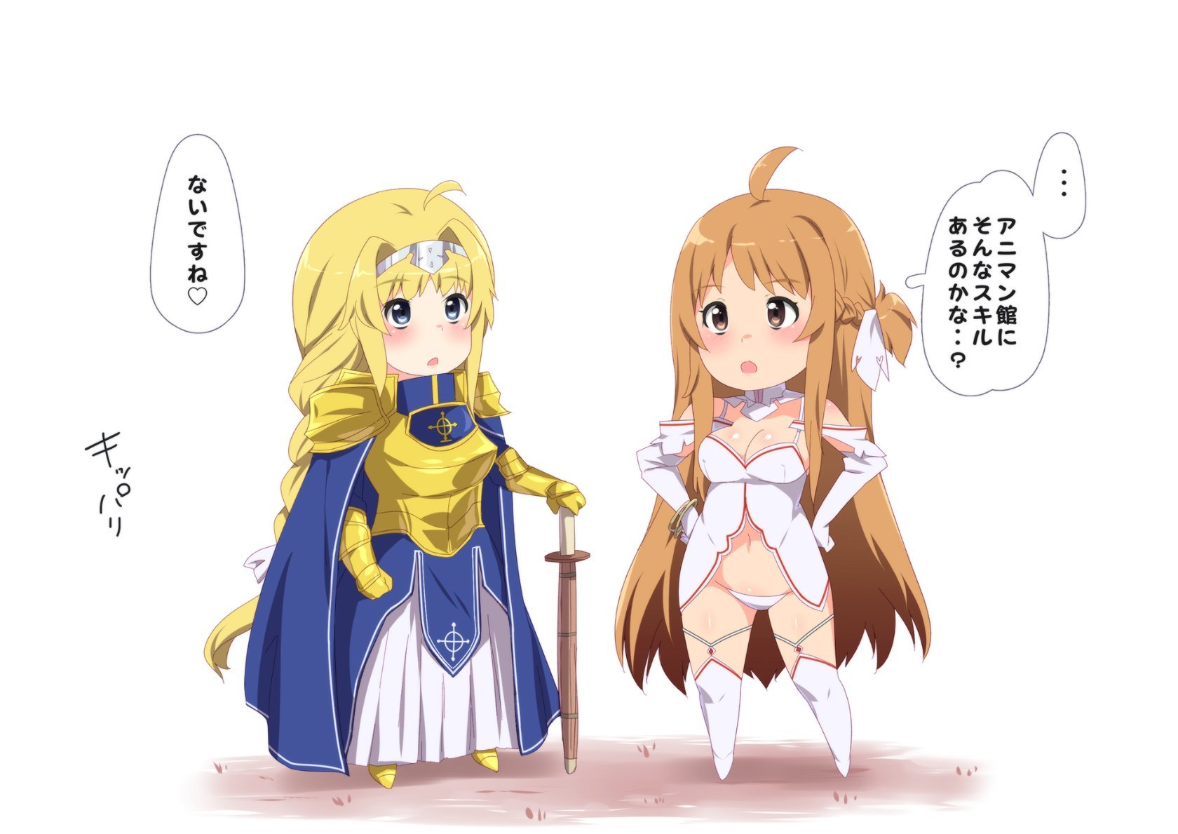 047_SAO2R18ss_47
