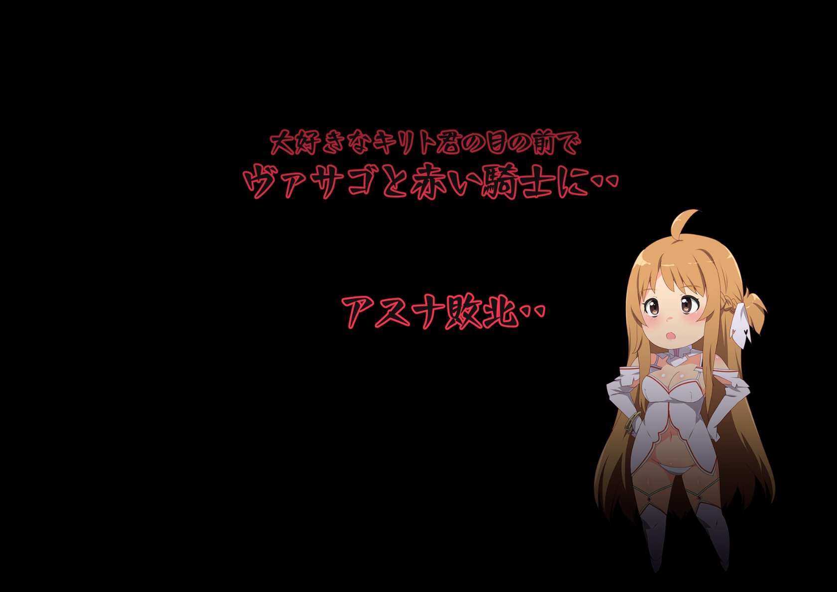 065_SAO2R18ss_2