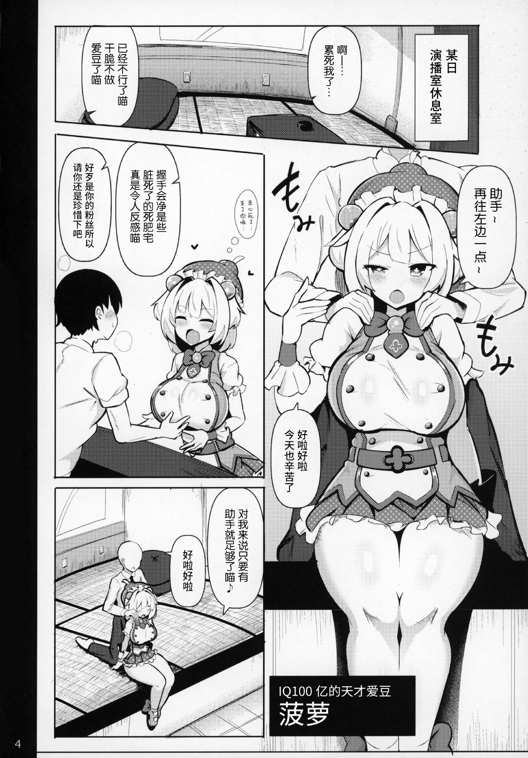 C97_Fry_Dish_Jakko_Bombergirl_003
