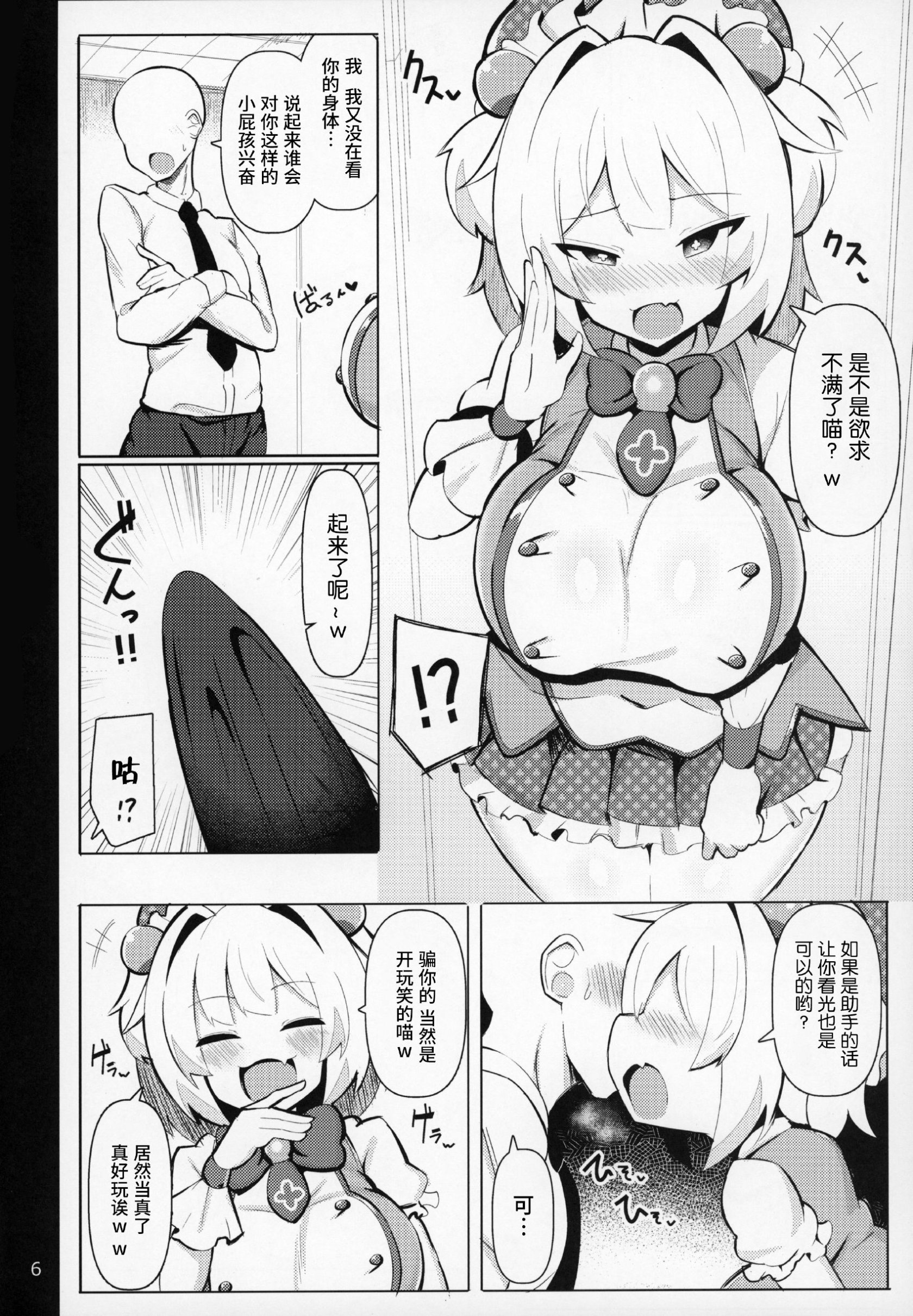 C97_Fry_Dish_Jakko_Bombergirl_005