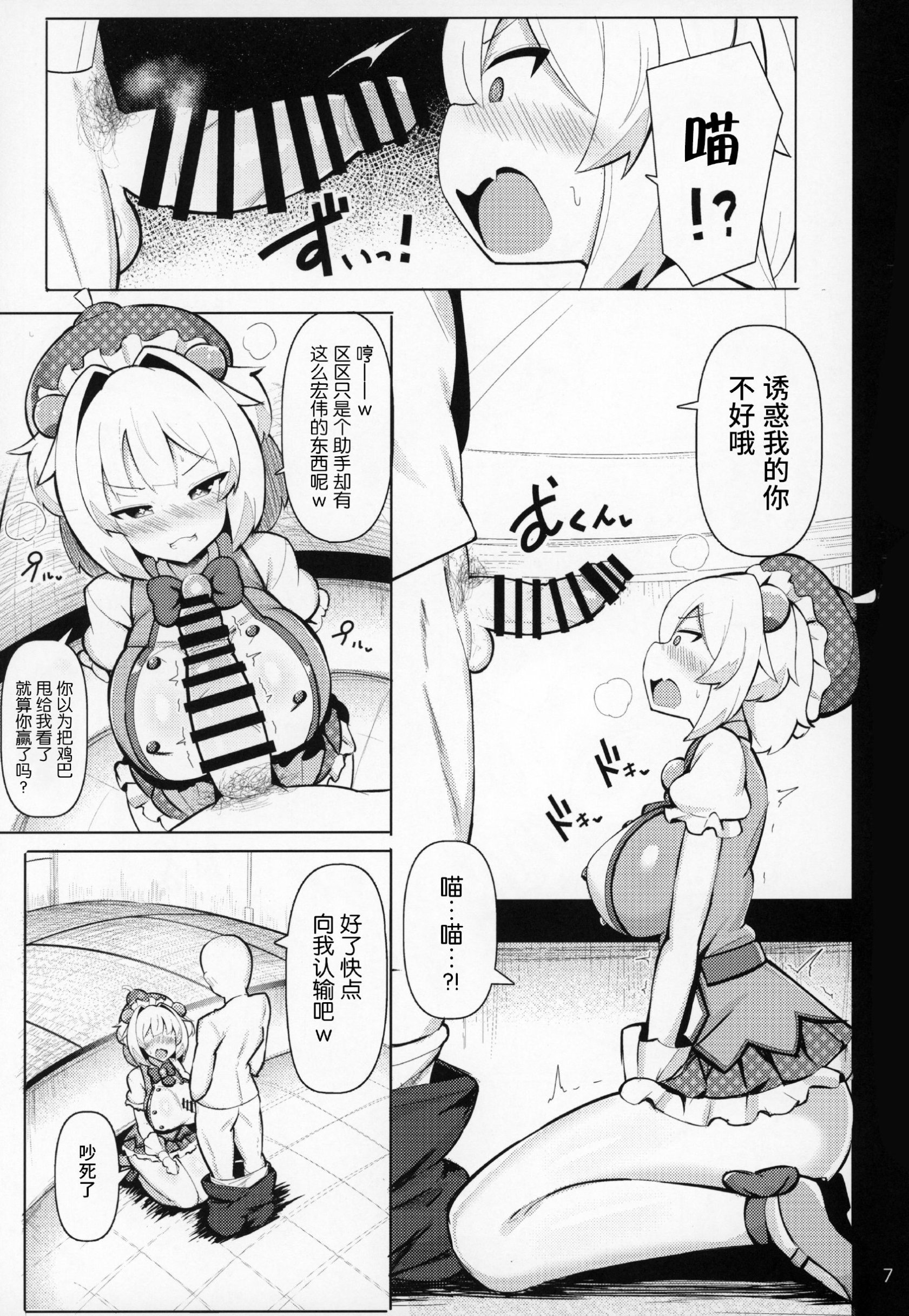 C97_Fry_Dish_Jakko_Bombergirl_006