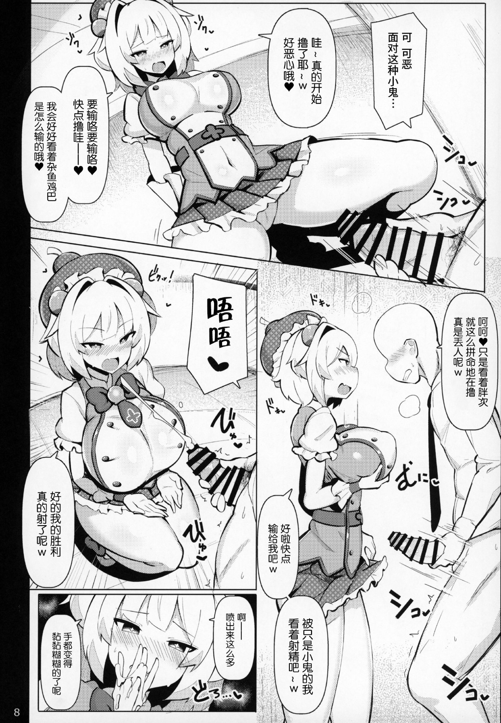 C97_Fry_Dish_Jakko_Bombergirl_007