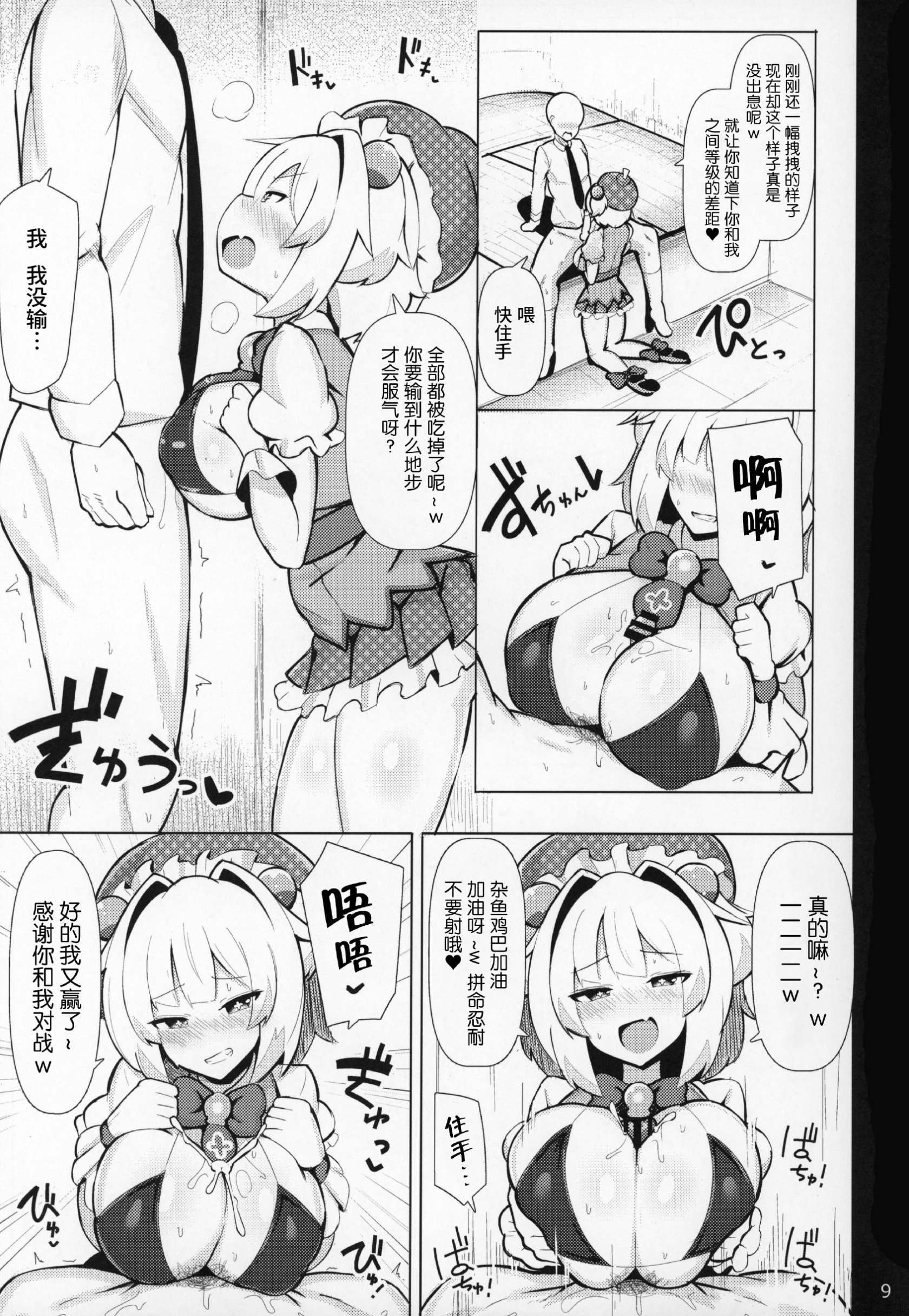 C97_Fry_Dish_Jakko_Bombergirl_008