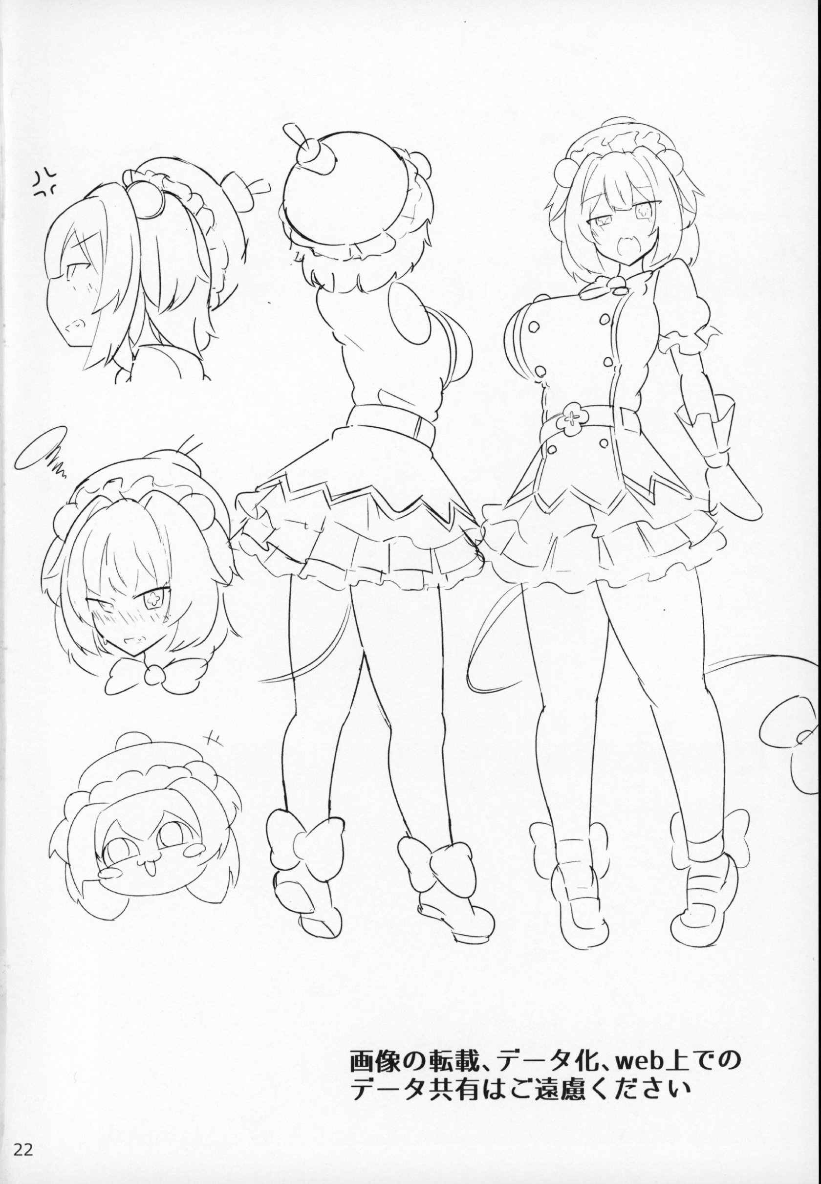 C97_Fry_Dish_Jakko_Bombergirl_021