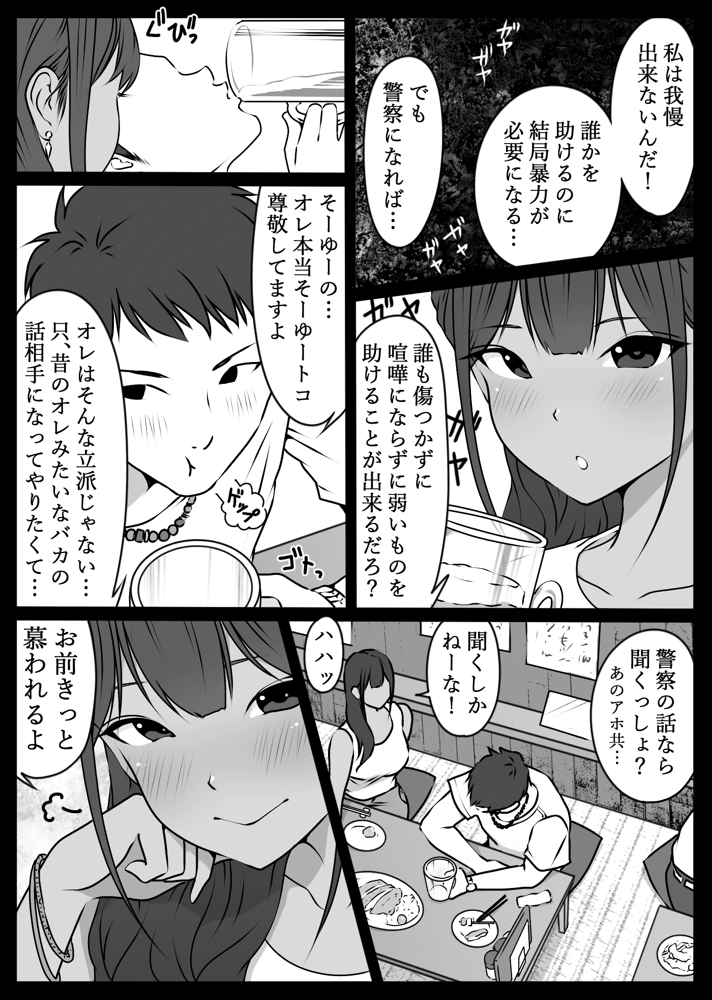 09_p7