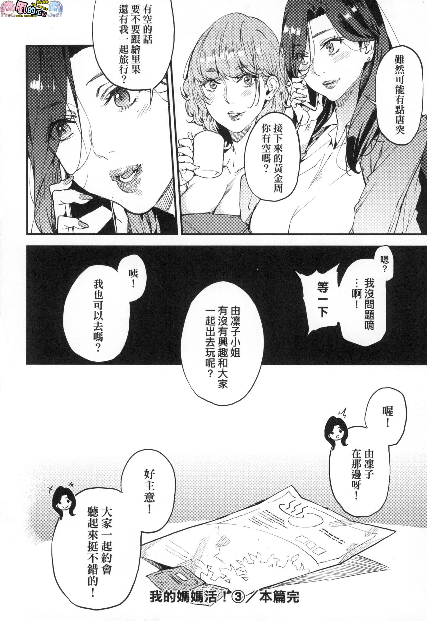 風的工房092