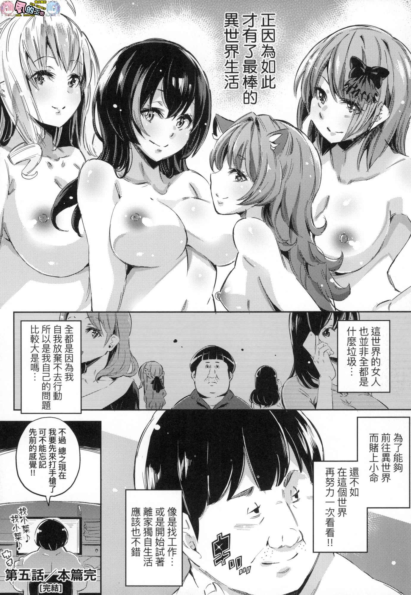 風的工房146