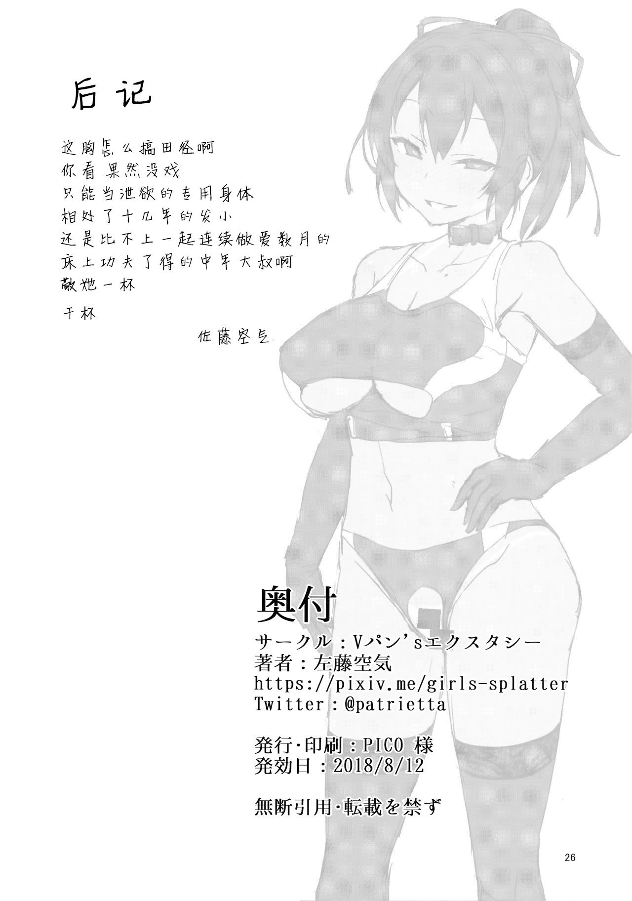 25