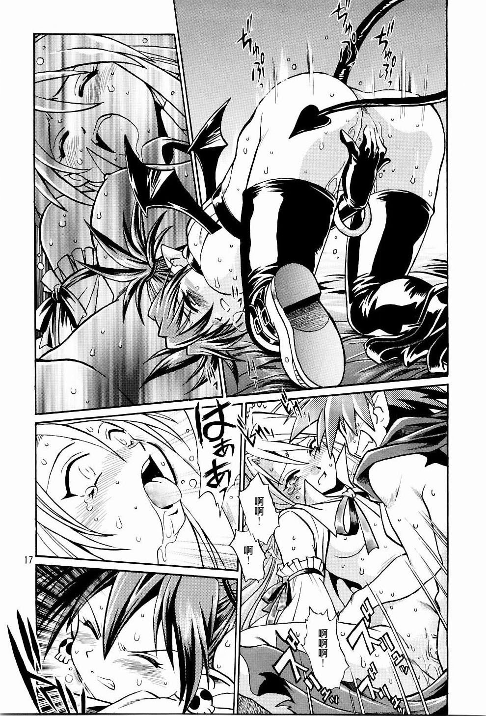 16
