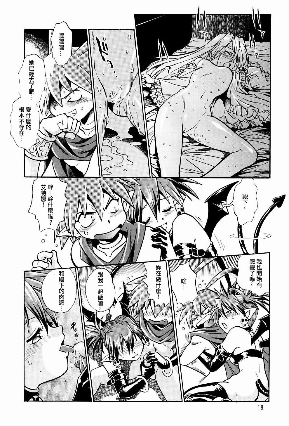 17