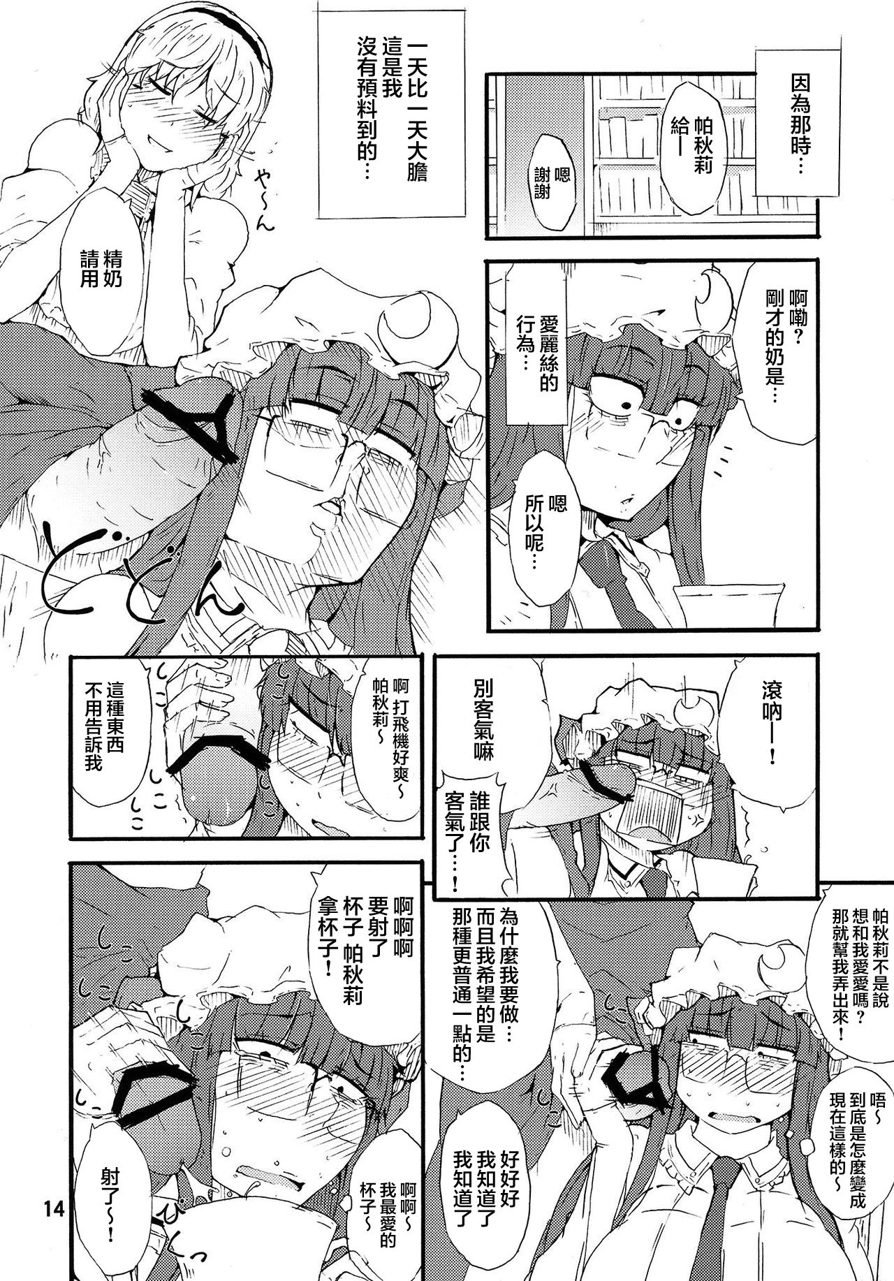 13