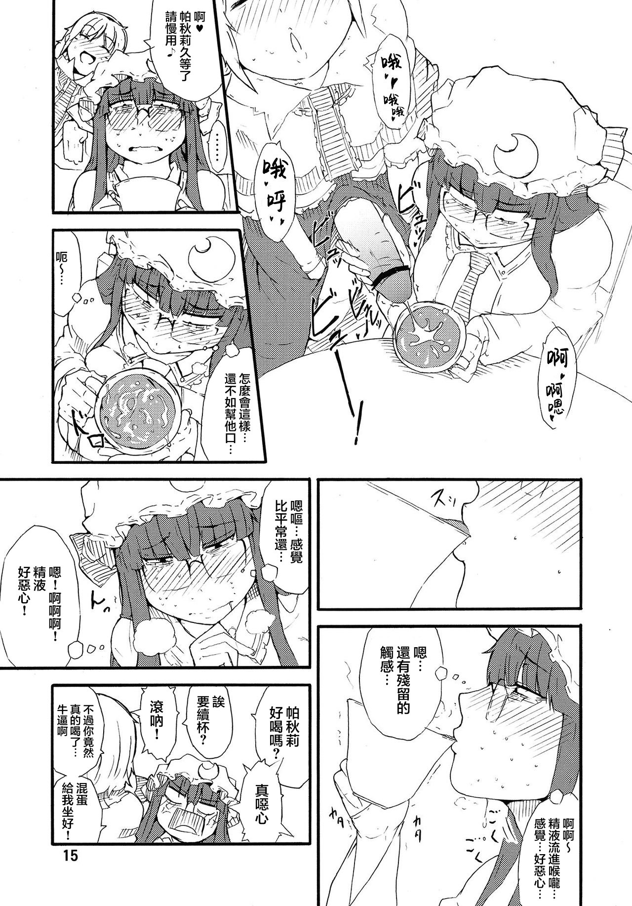 14