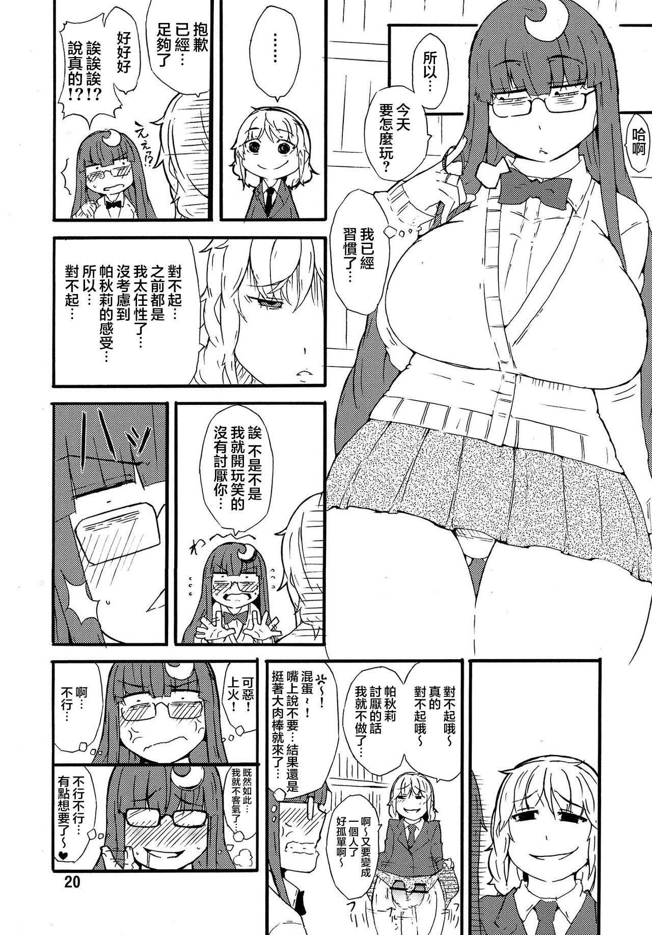 19