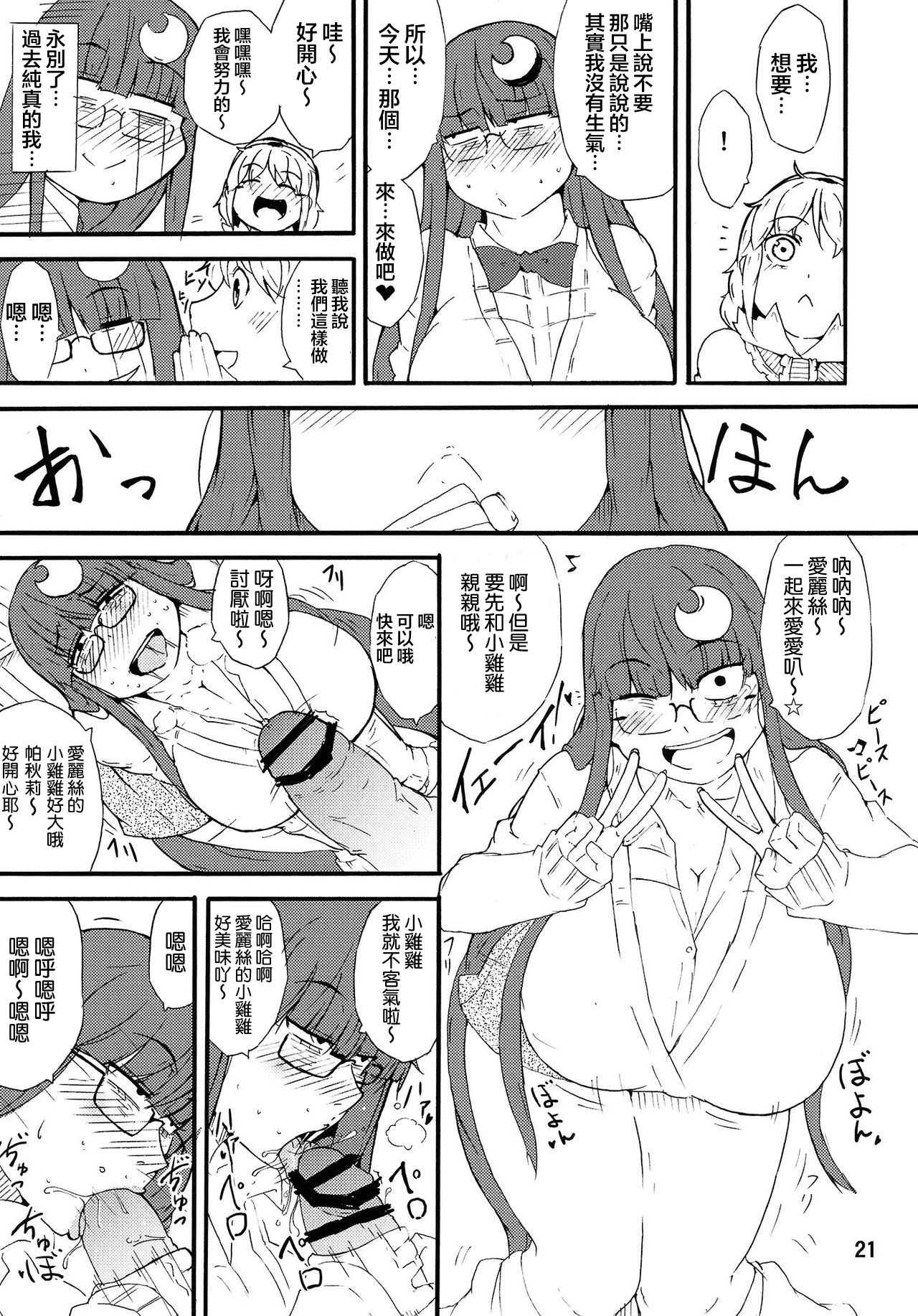 20