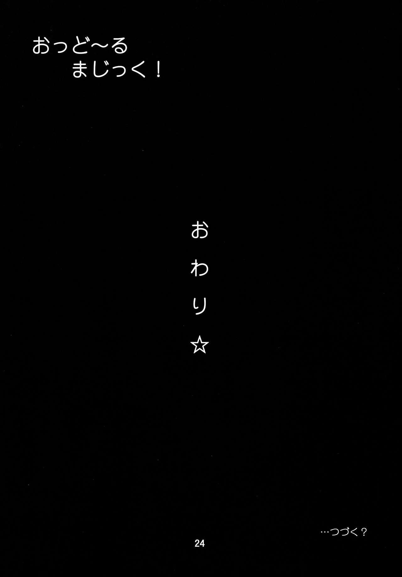 23