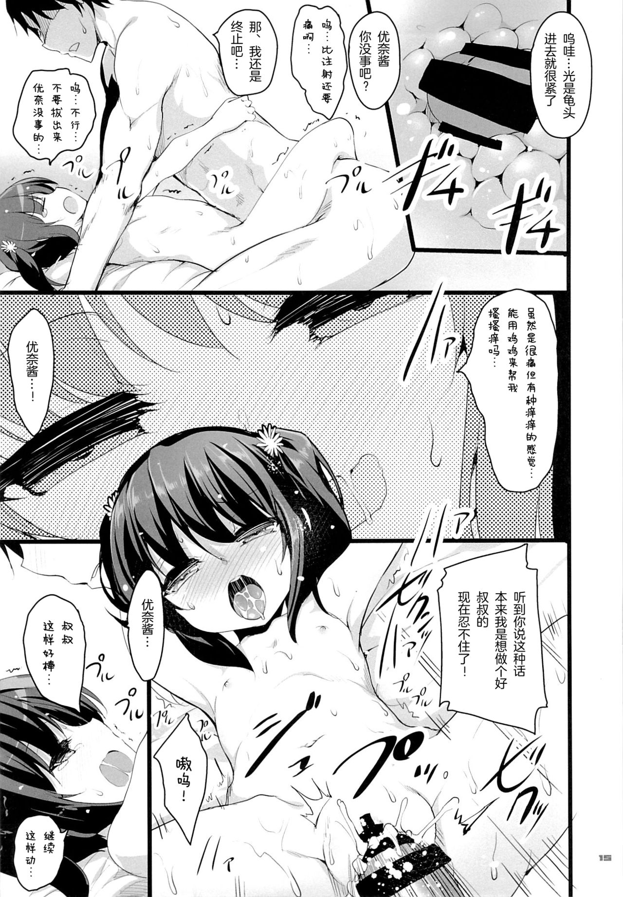 14