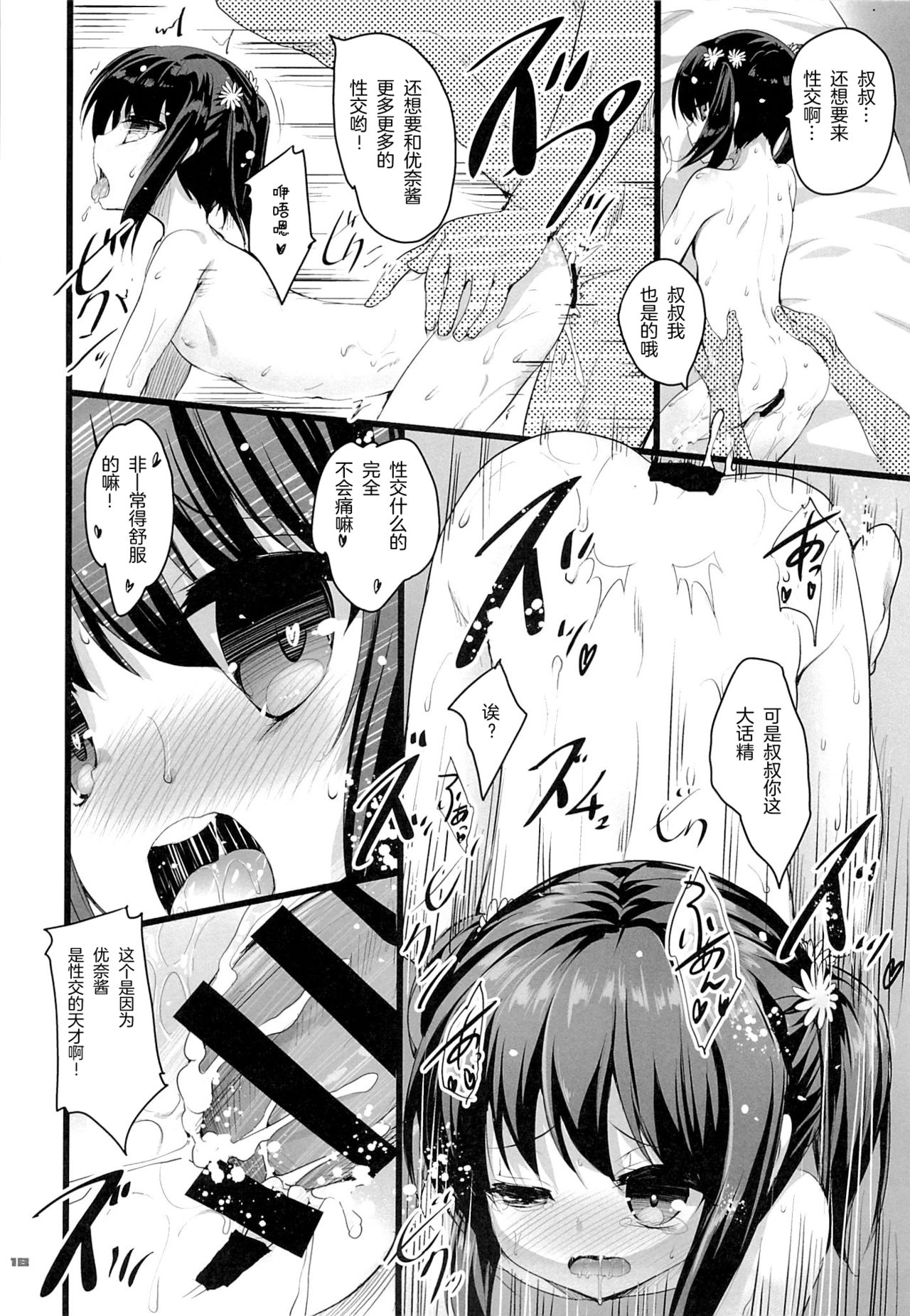 17