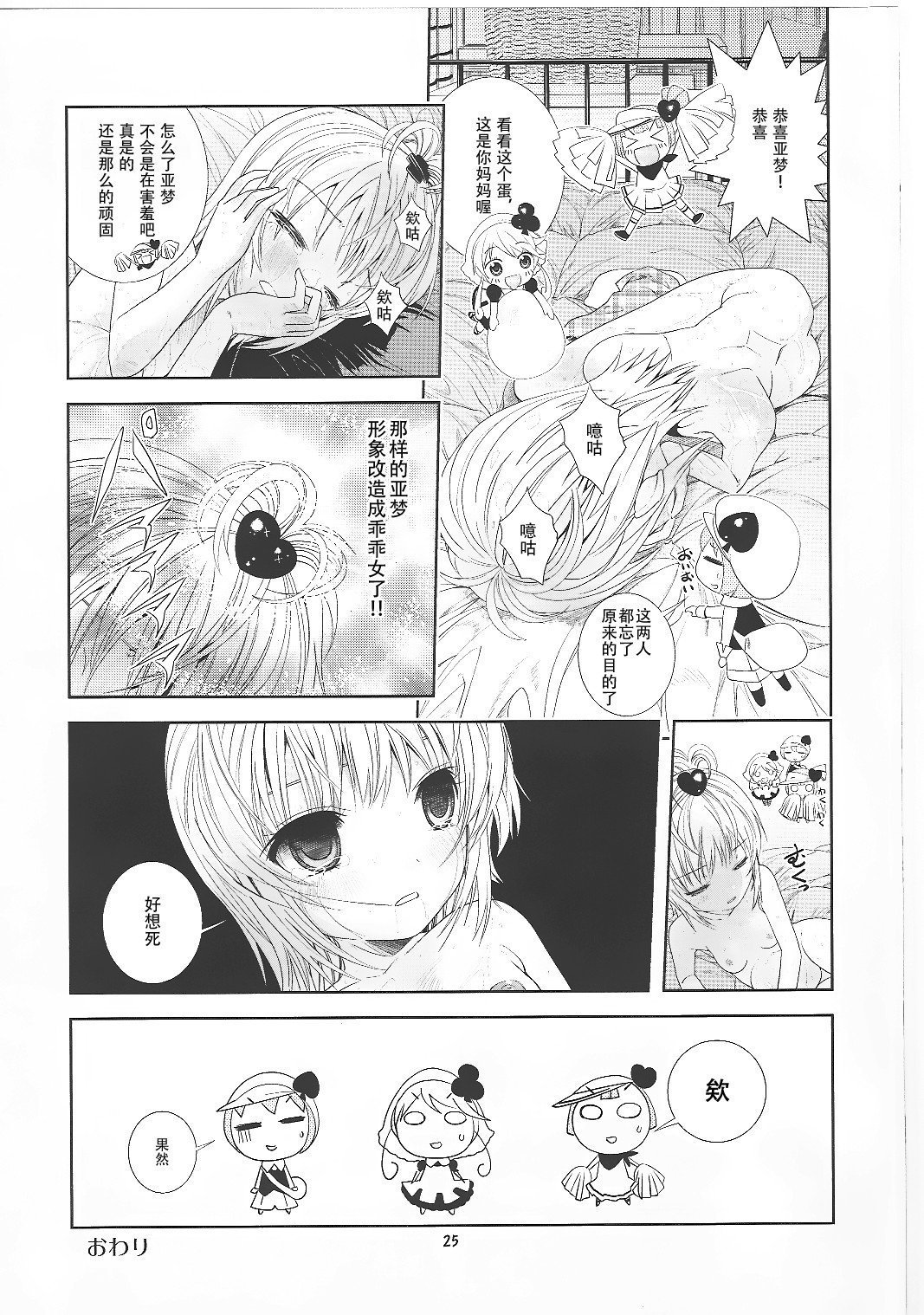 25
