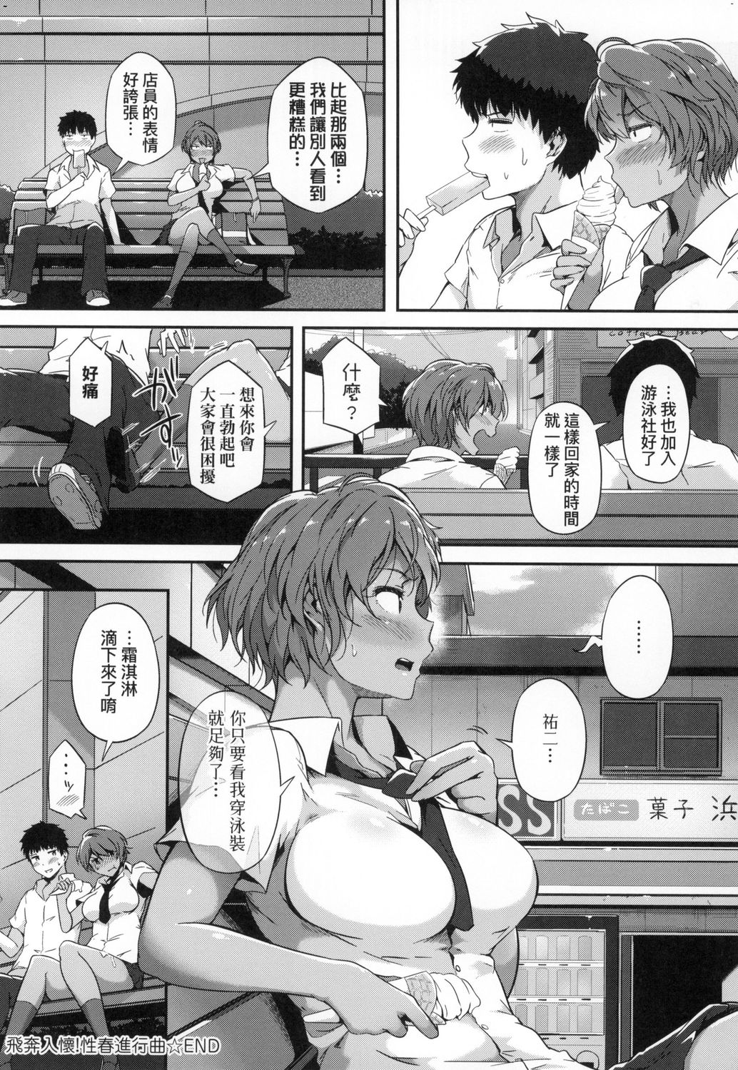 風的工房190