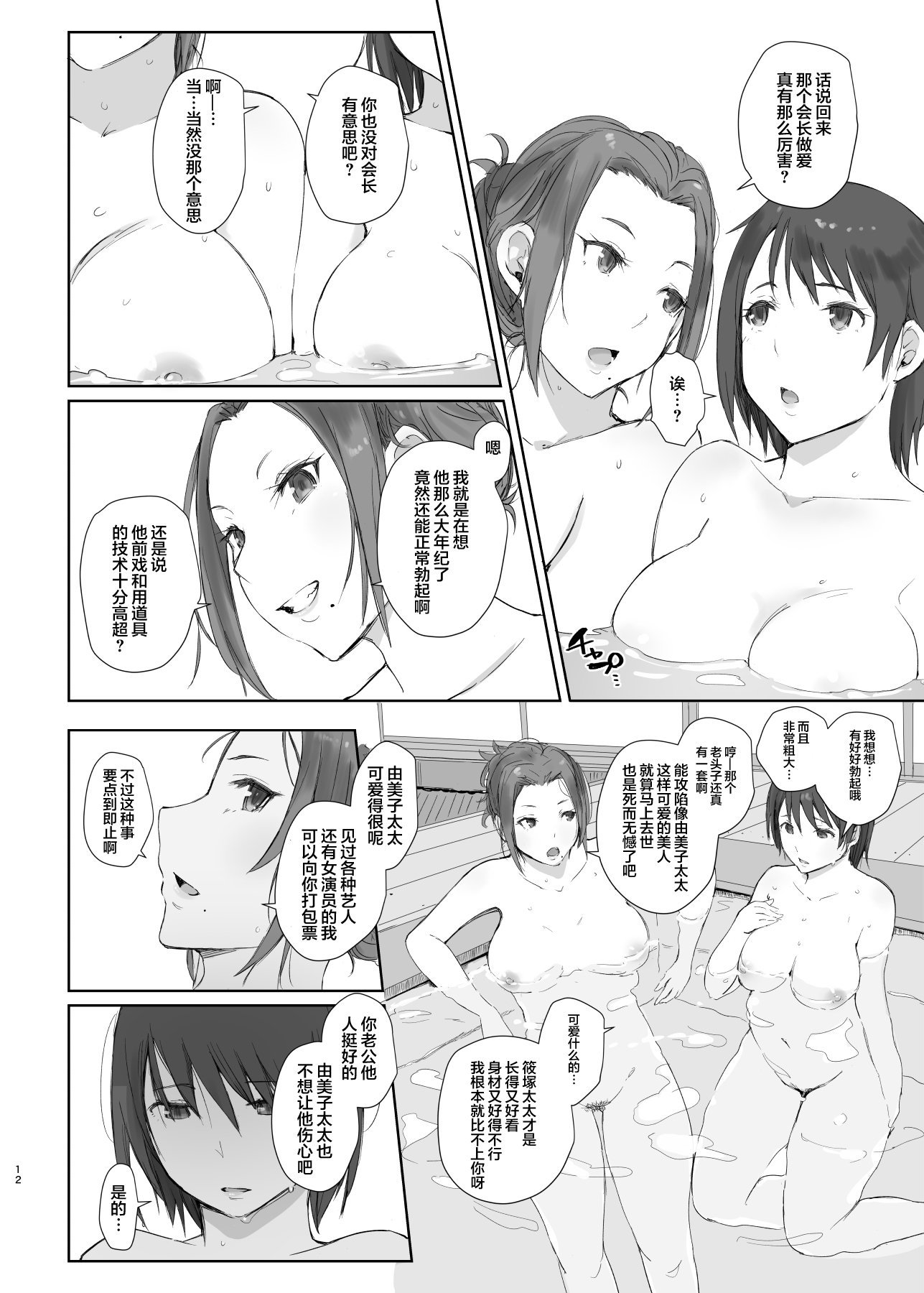 12_ntrhitoduma2_012
