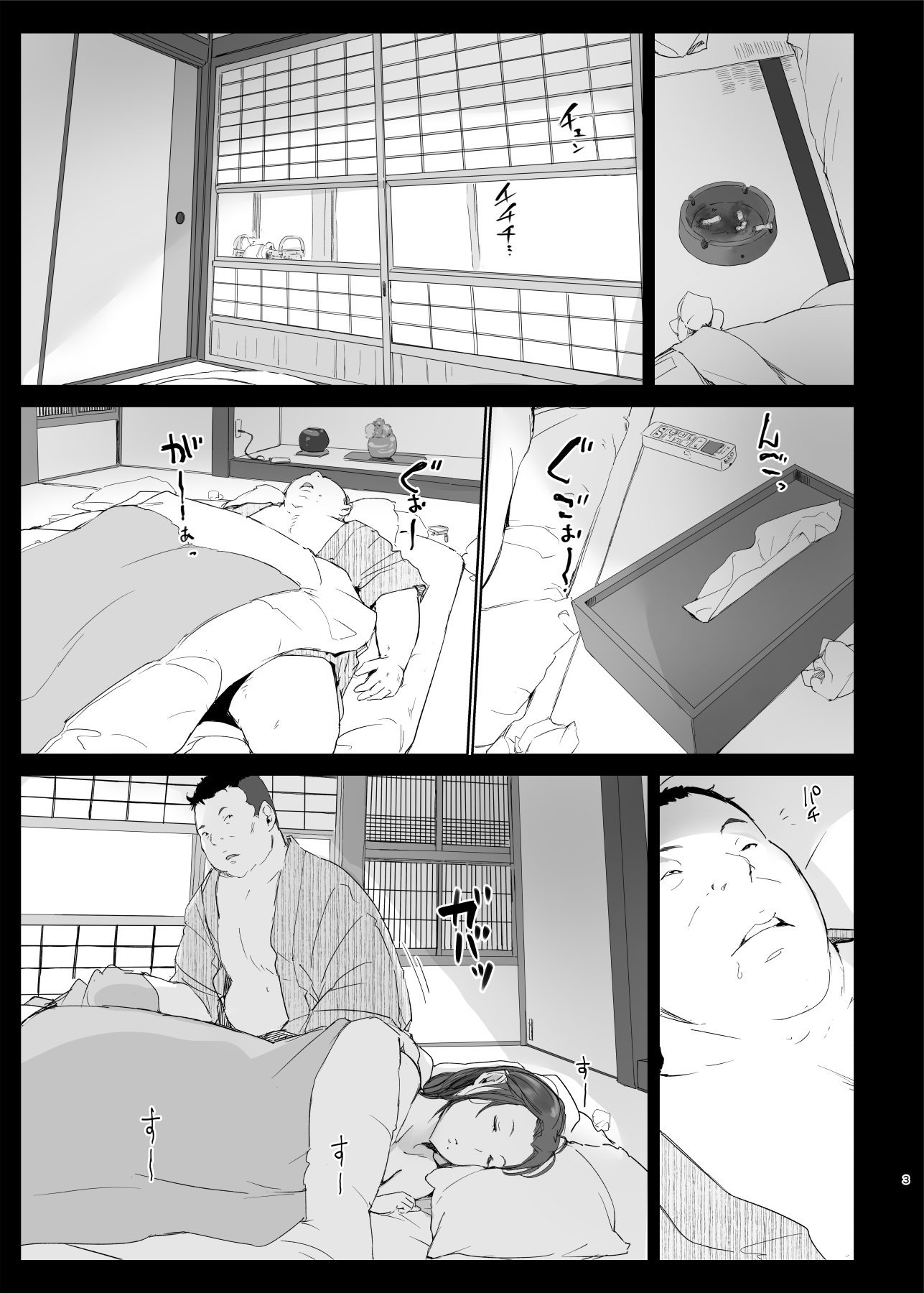 03_ntrhitoduma2_003