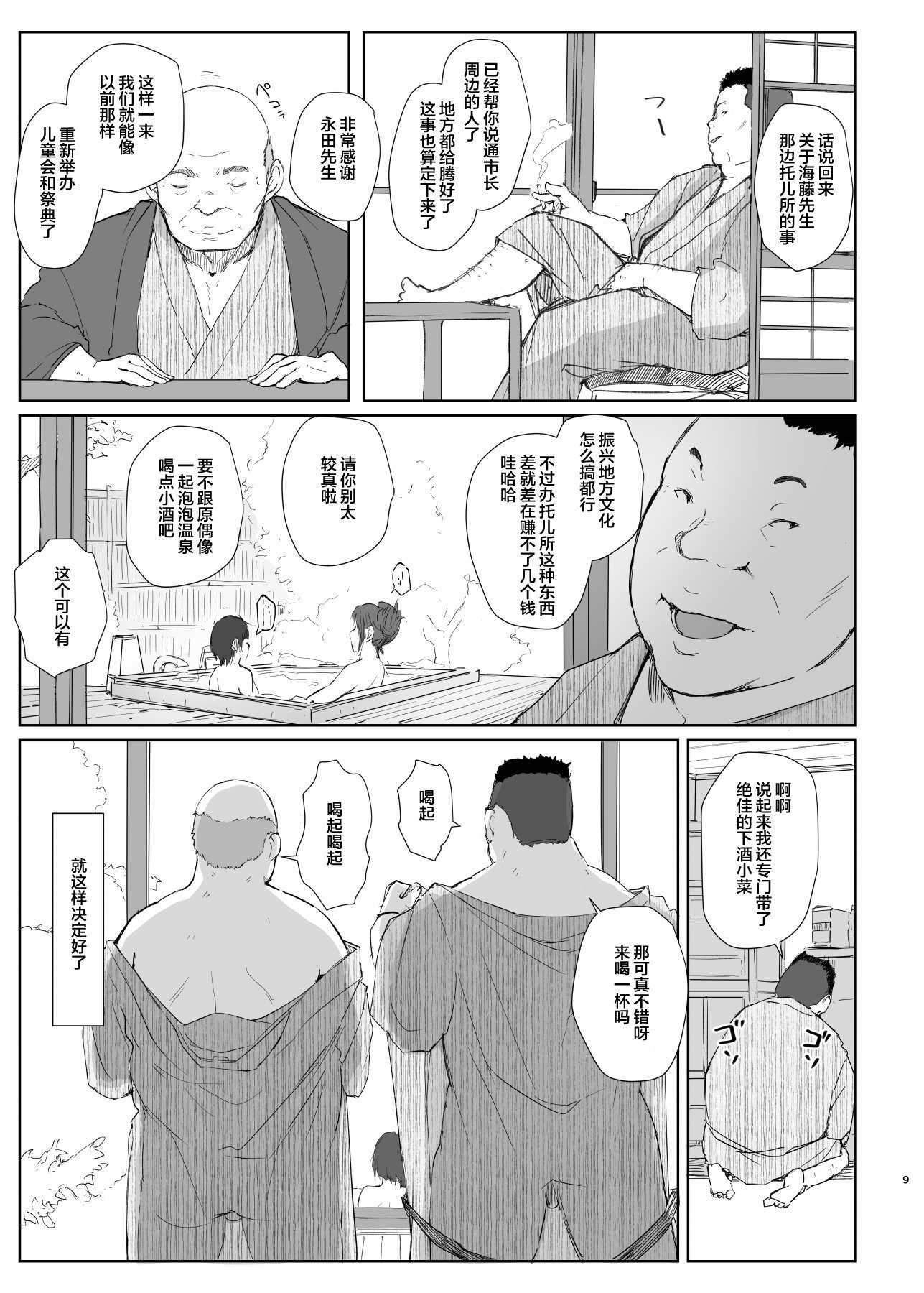 09_ntrhitoduma2_009