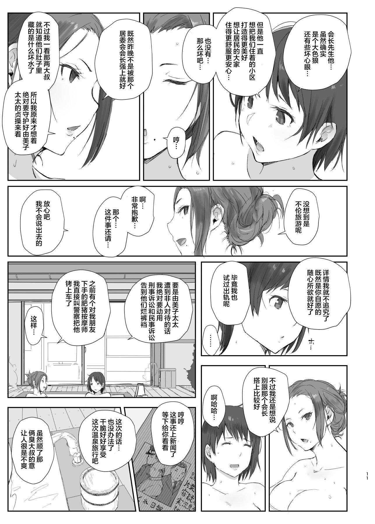 11_ntrhitoduma2_011