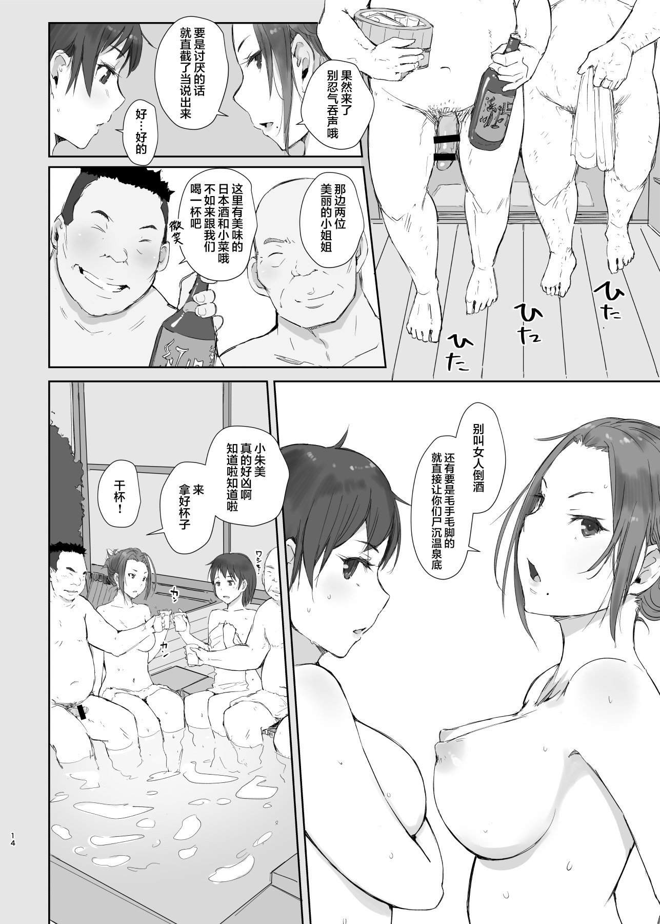 14_ntrhitoduma2_014