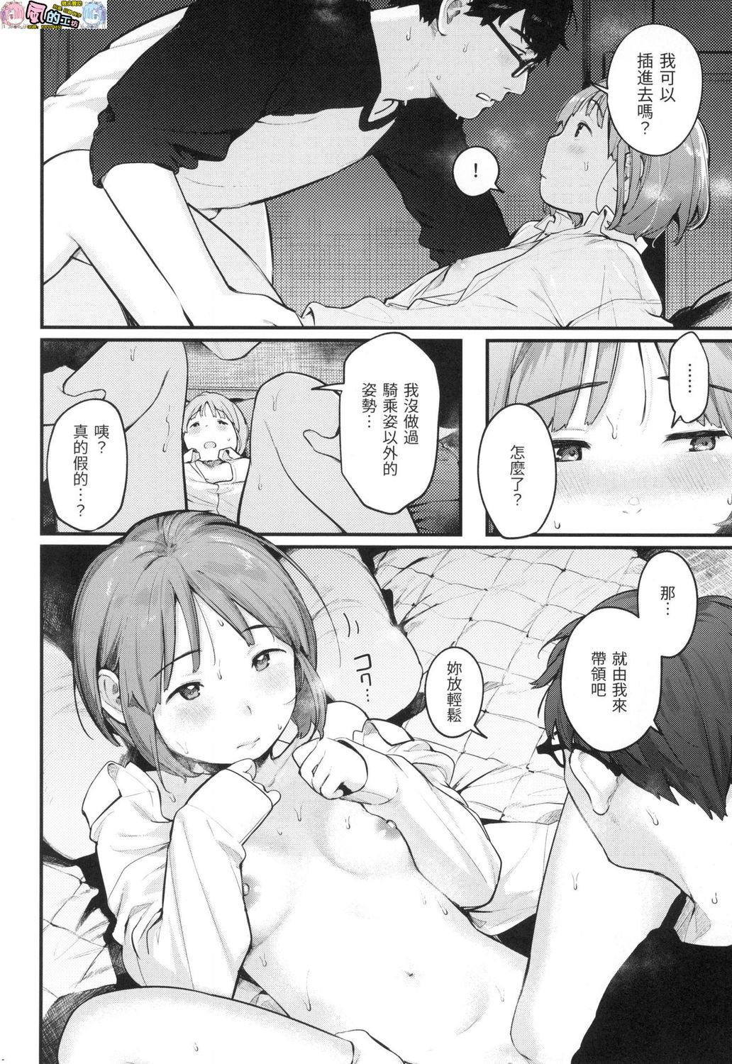 風的工房016