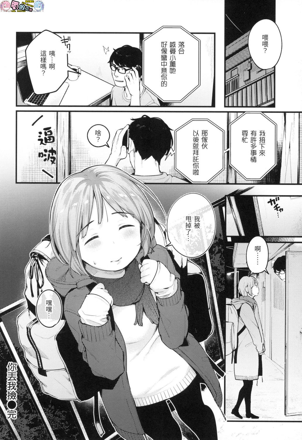 風的工房024