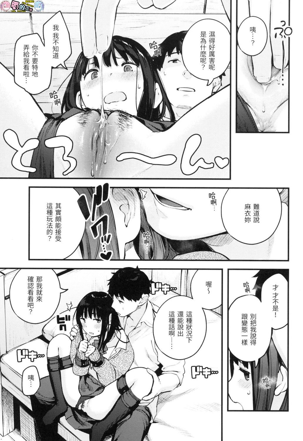 風的工房053