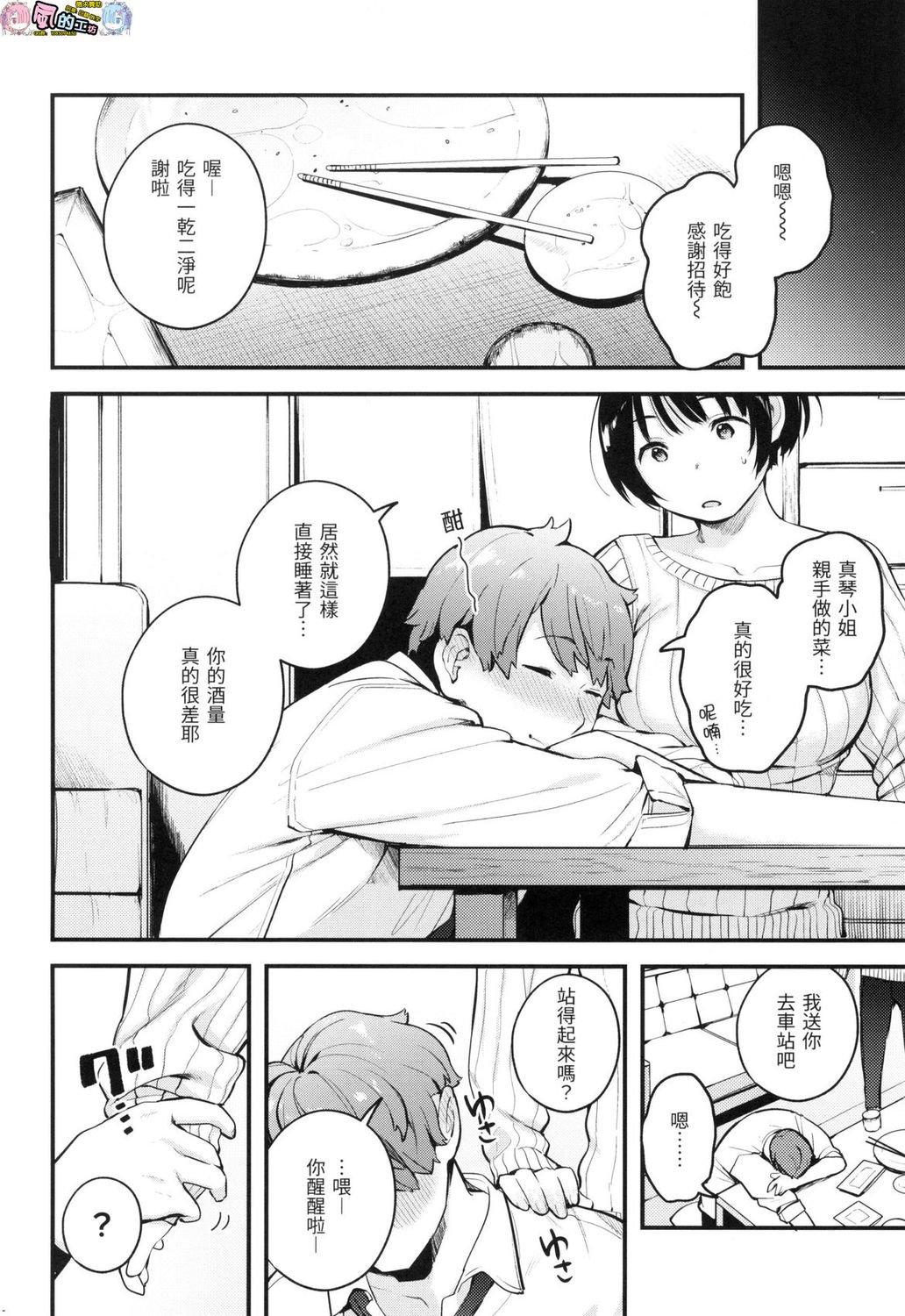 風的工房064