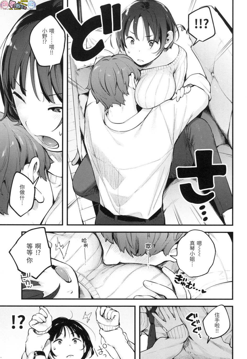 風的工房065