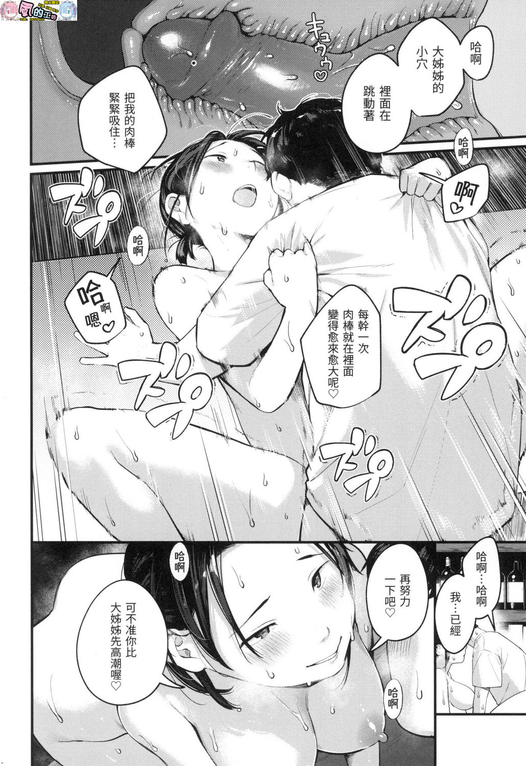 風的工房126