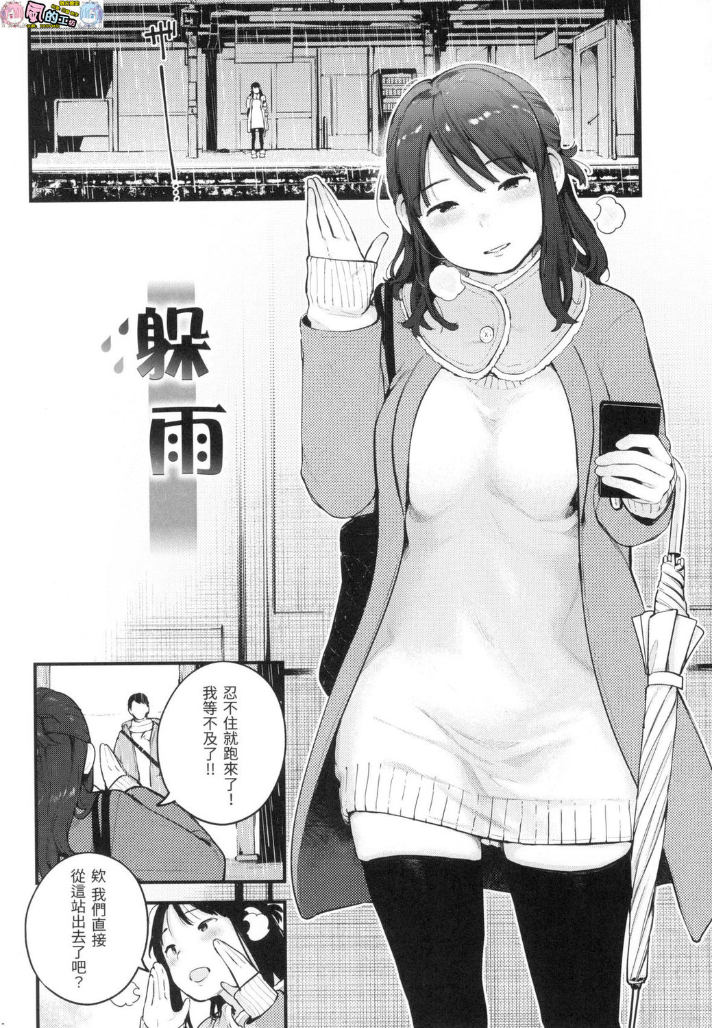 風的工房132
