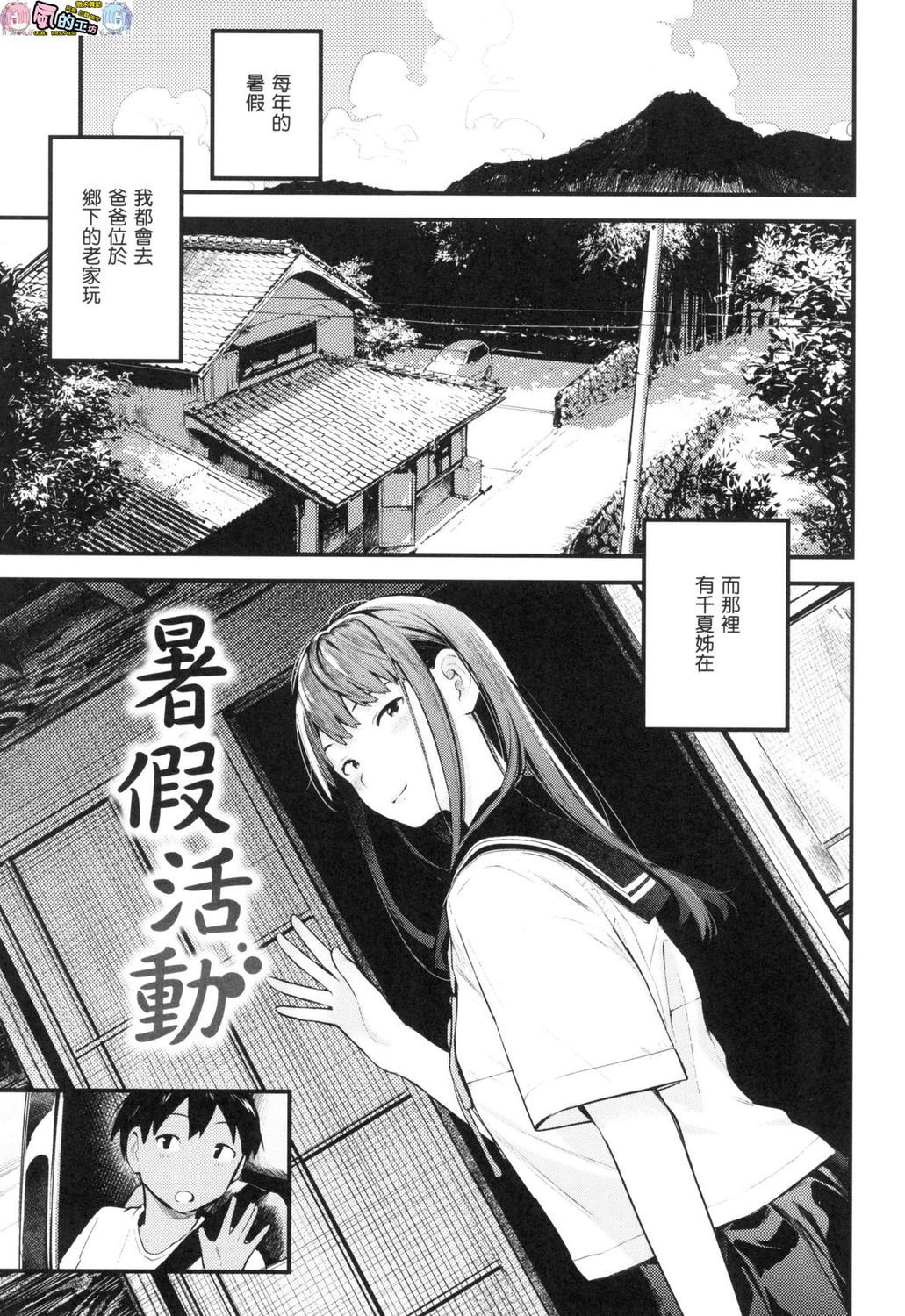 風的工房155