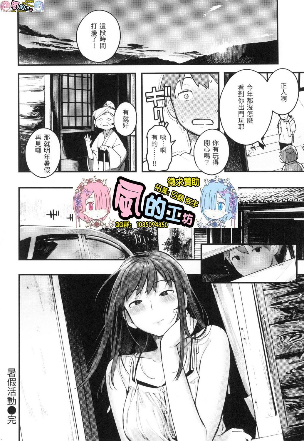 風的工房176