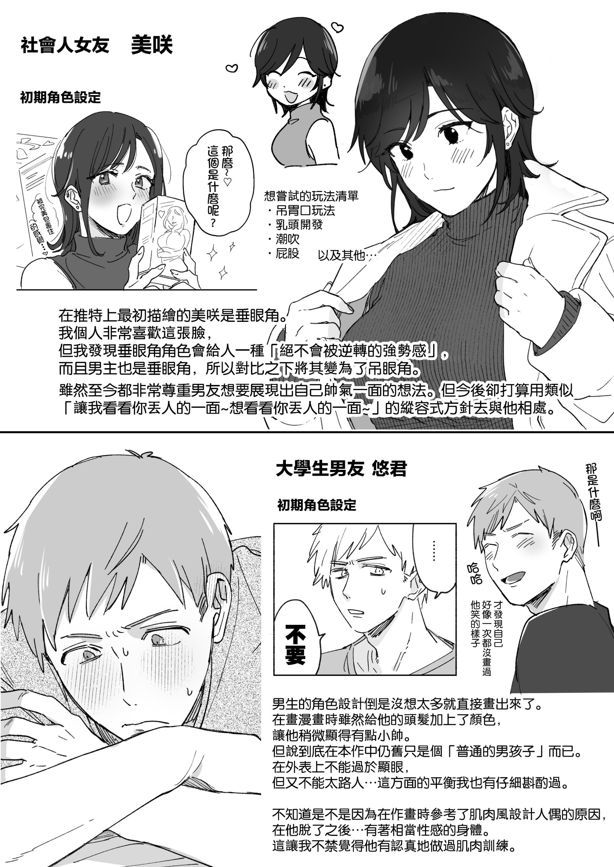 Omake_01