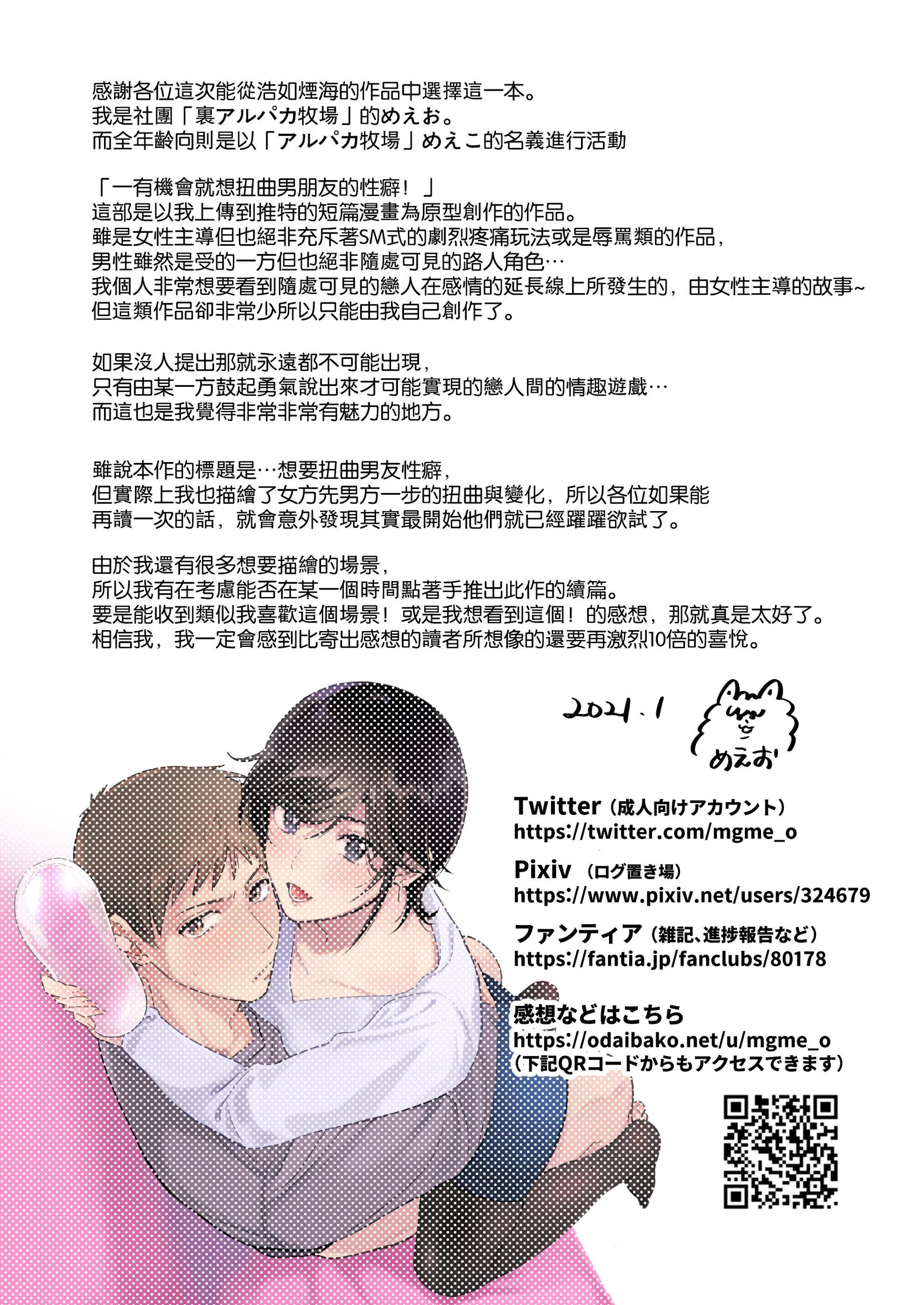 Omake_03