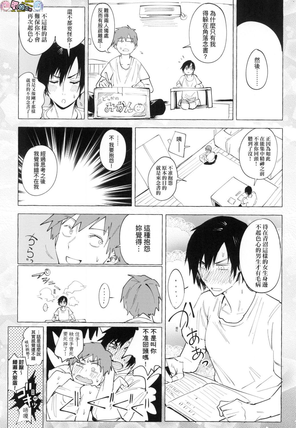 風的工房044