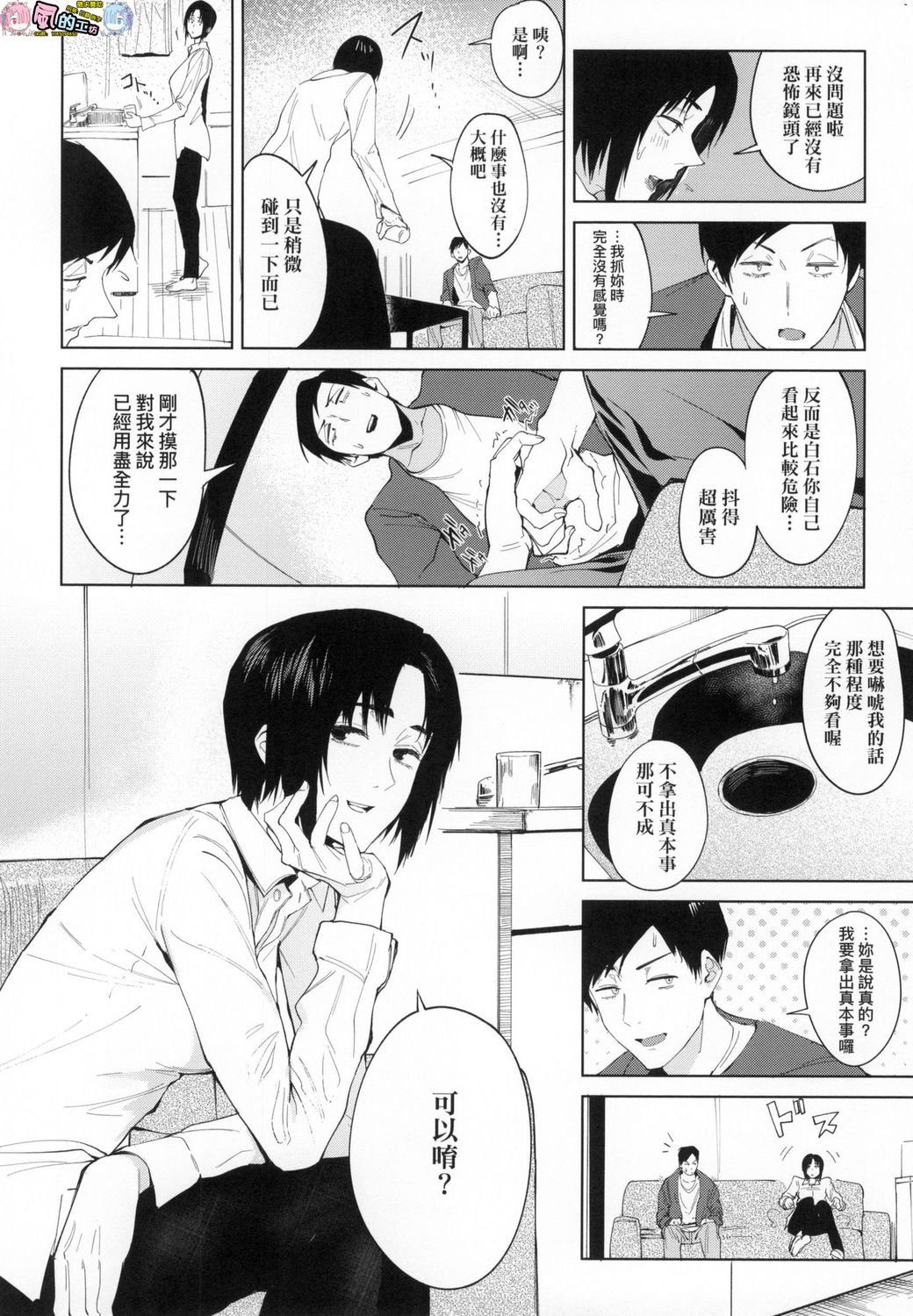 風的工房114