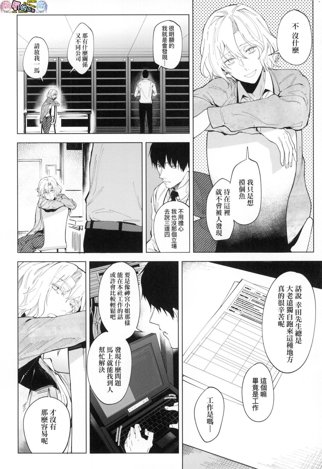 風的工房200