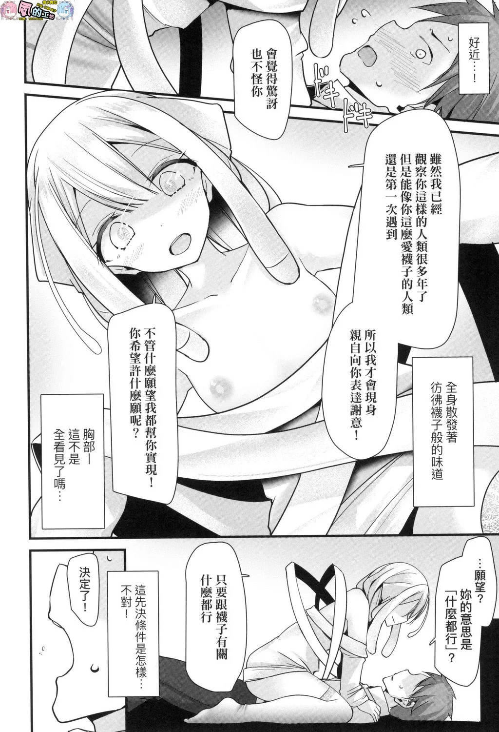 風的工房054