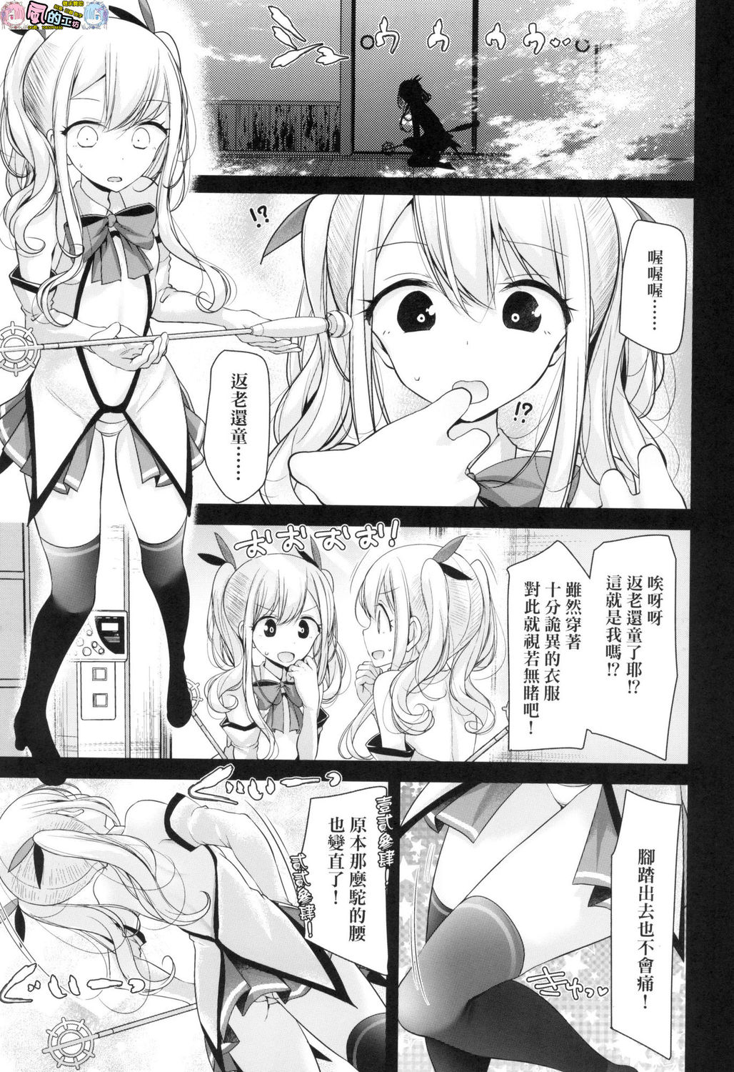 風的工房113