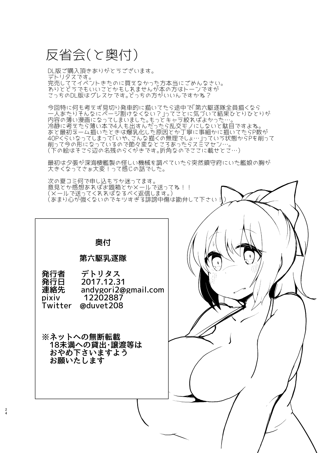21
