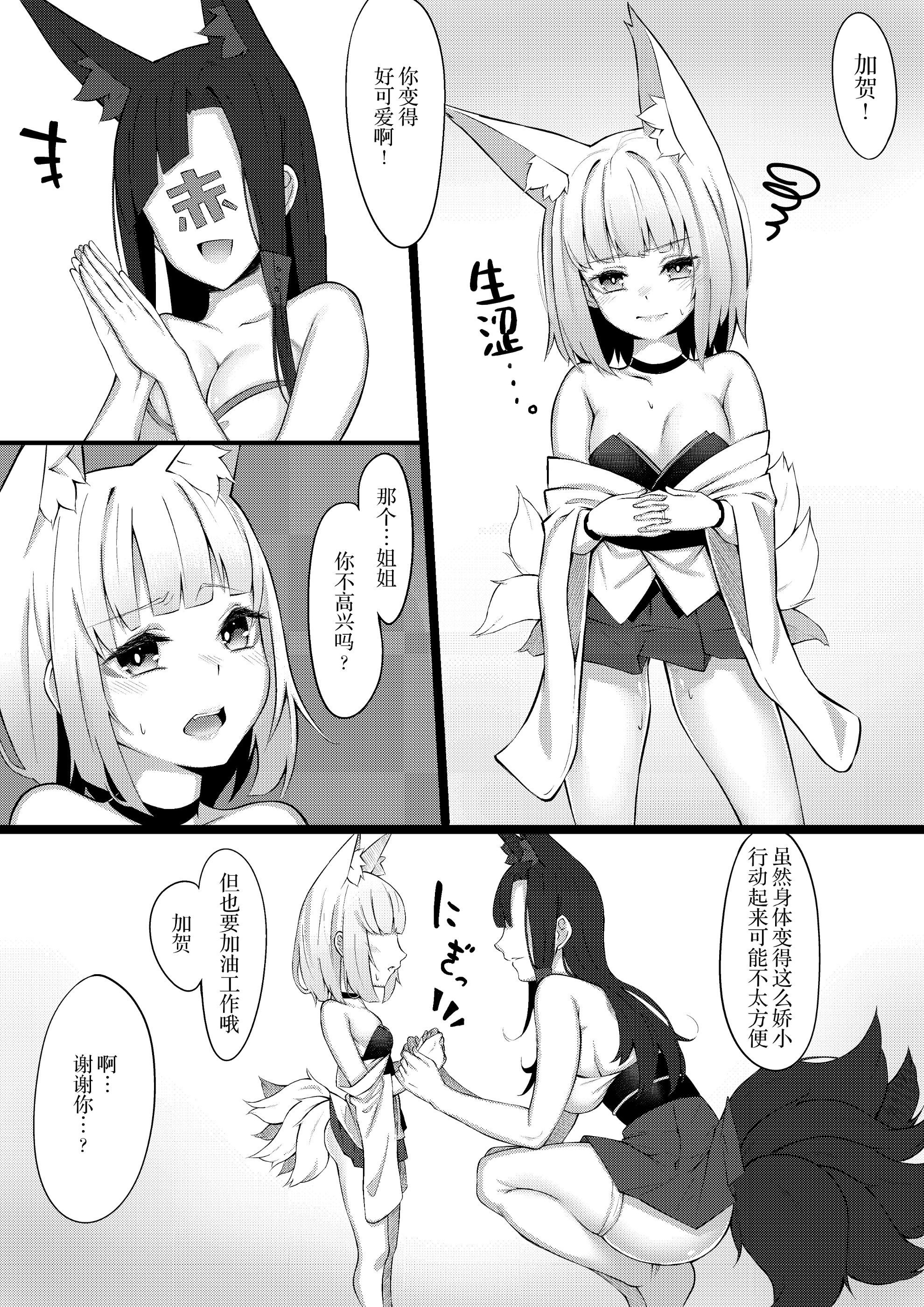 加賀さん本。_页面_04_图像_0001